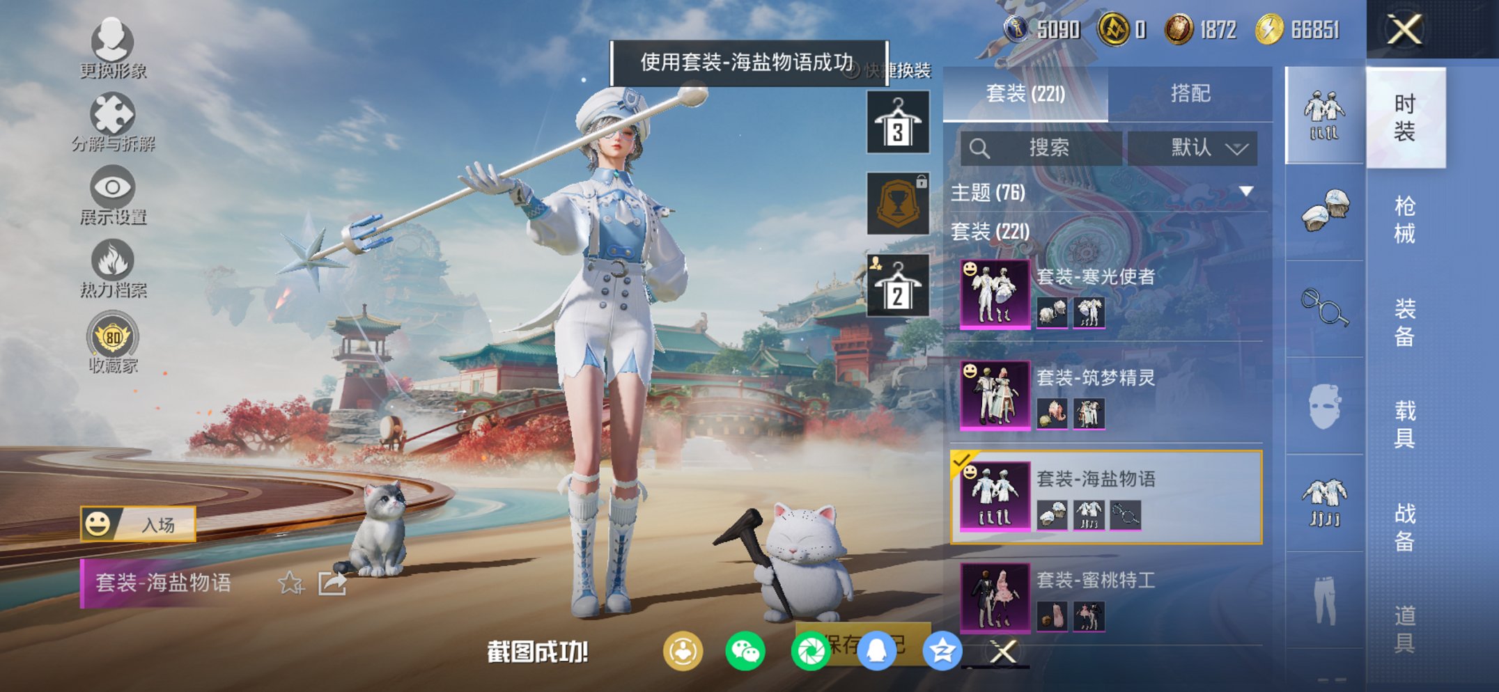 HPCMW467115和平精英账号详情图3