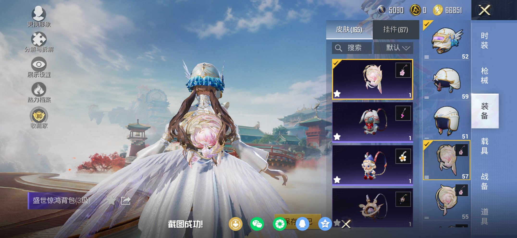 HPCMW467115和平精英账号详情图9