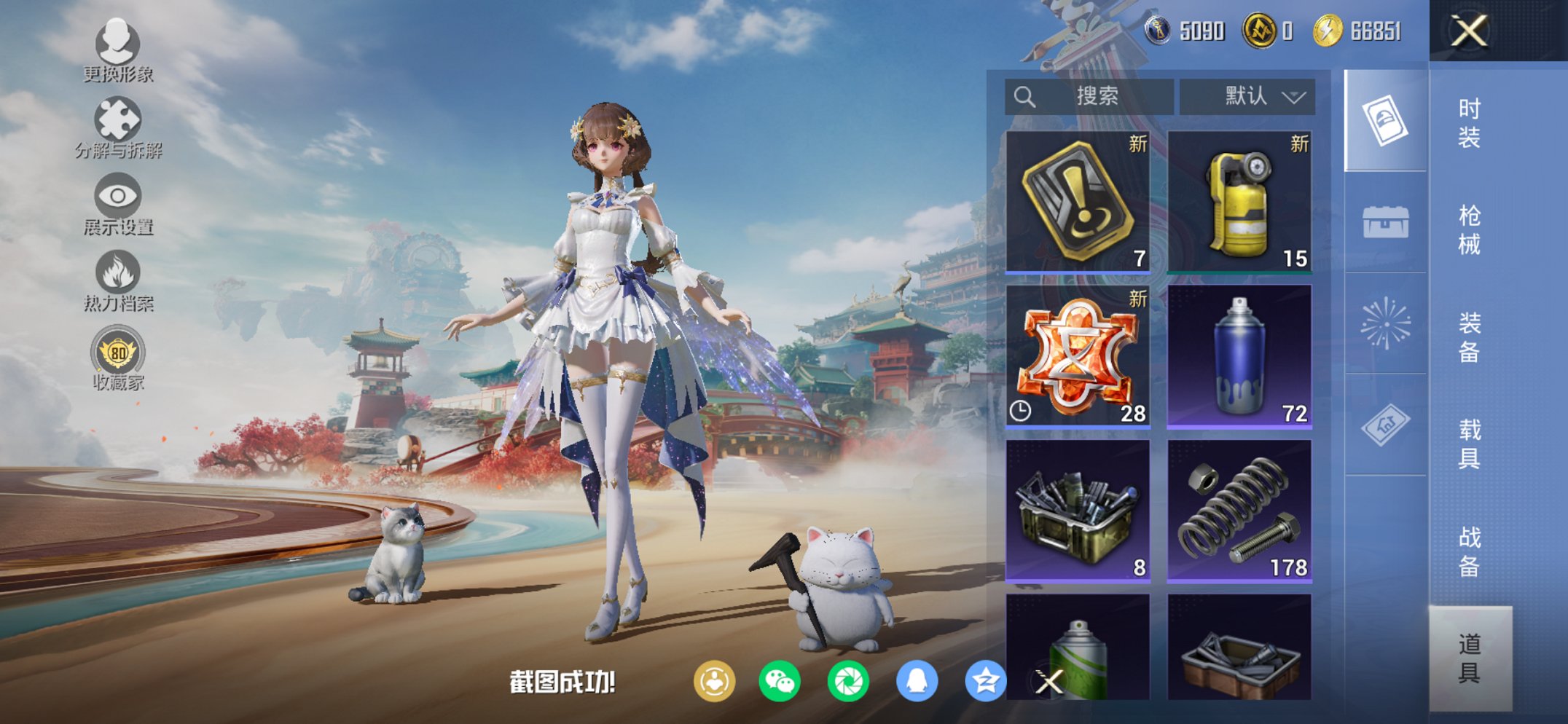 HPCMW467115和平精英账号详情图12