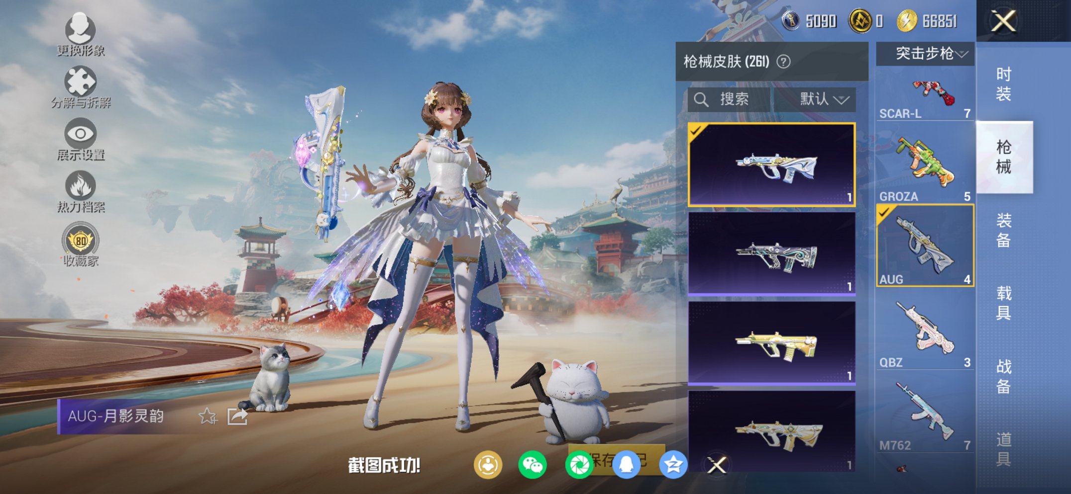 HPCMW467115和平精英账号详情图13