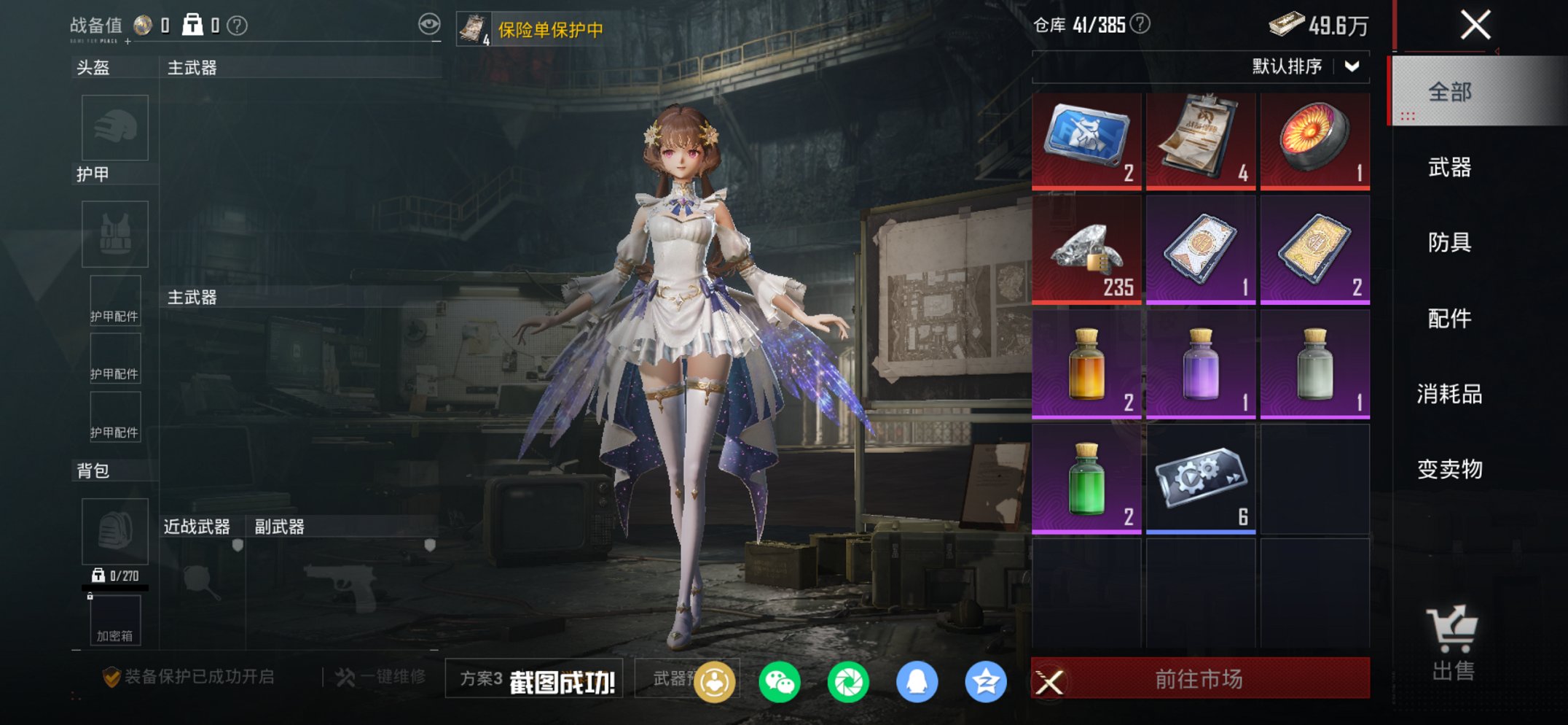 HPCMW467115和平精英账号详情图15