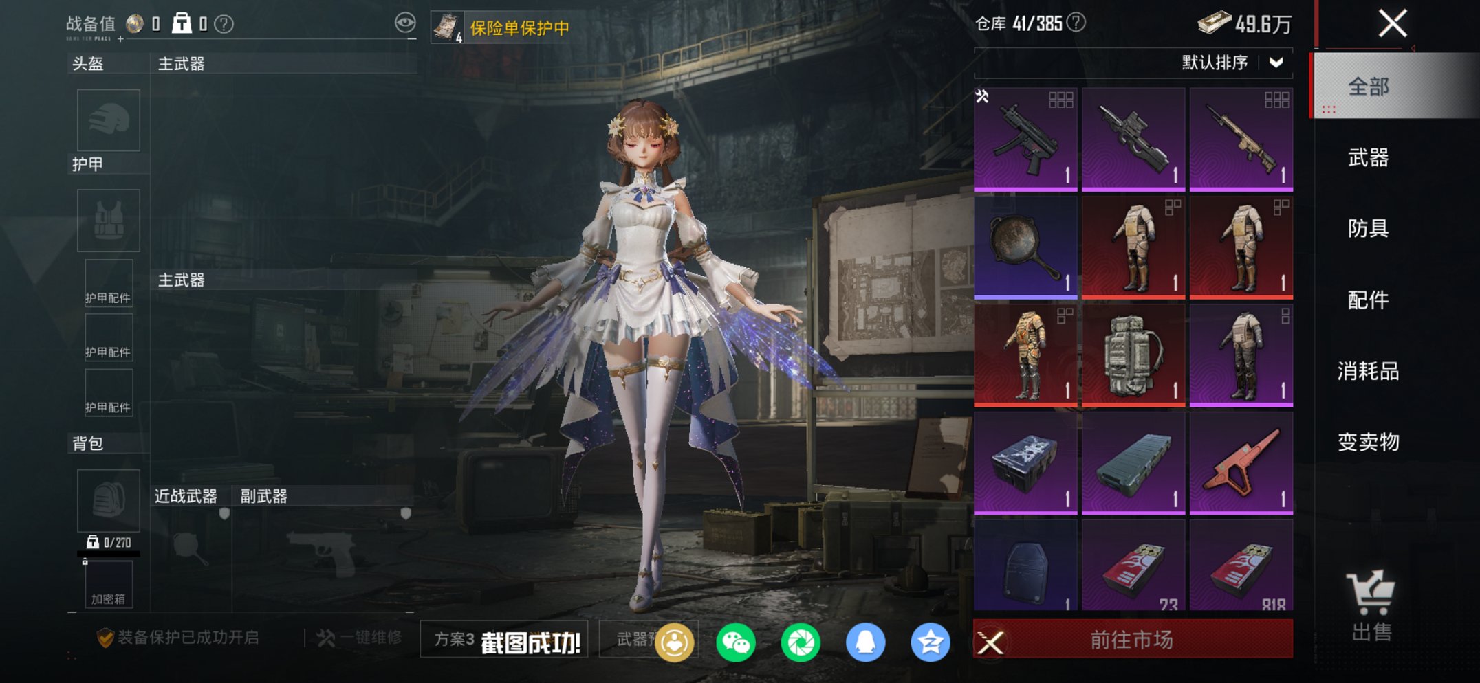 HPCMW467115和平精英账号详情图16