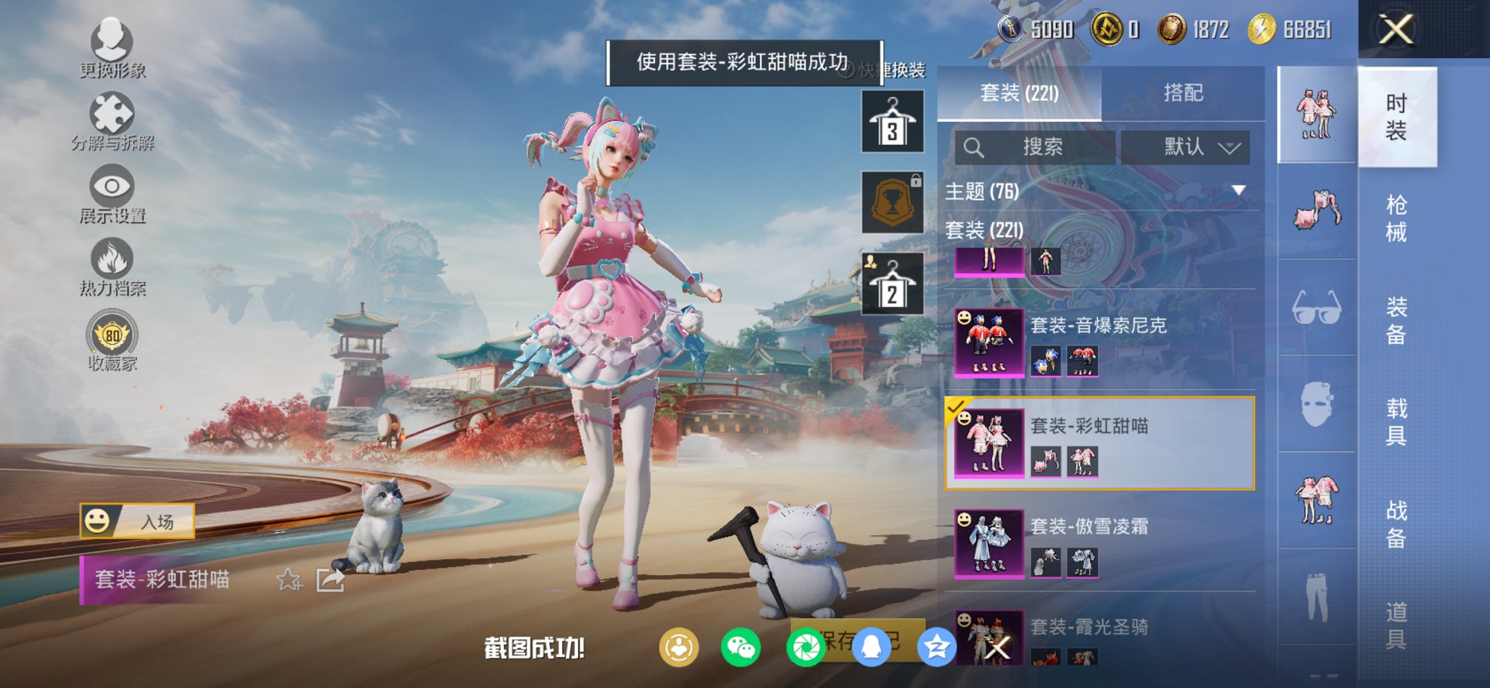 HPCMW467115和平精英账号详情图17