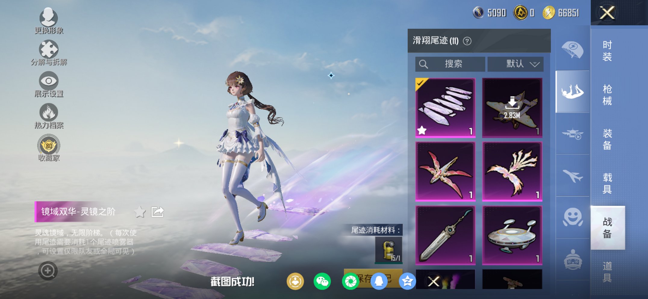 HPCMW467115和平精英账号详情图18