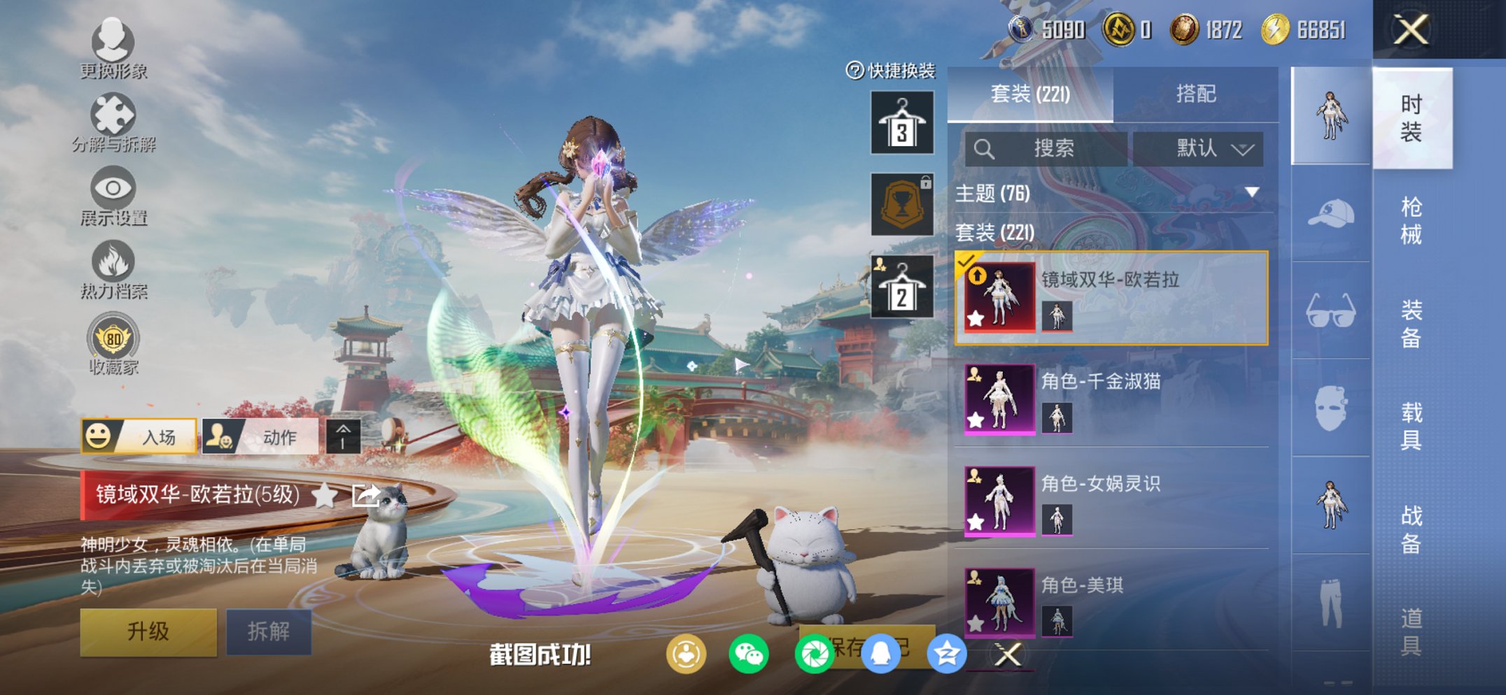 HPCMW467115和平精英账号详情图19