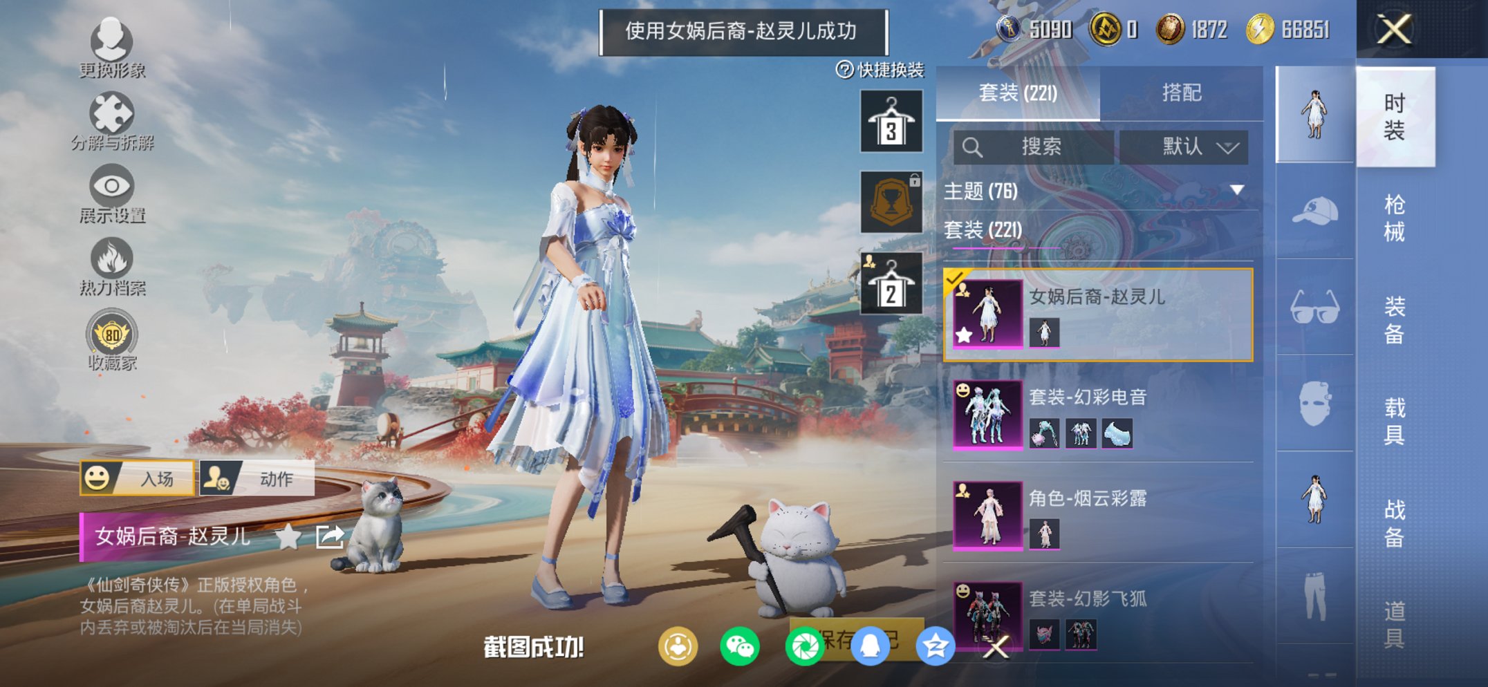 HPCMW467115和平精英账号详情图22