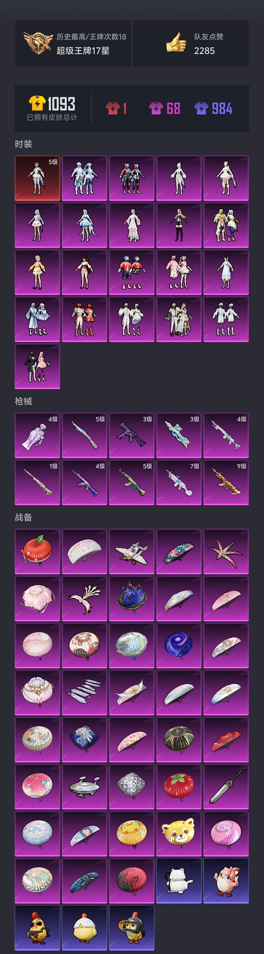 HPCMW467115和平精英账号详情图23