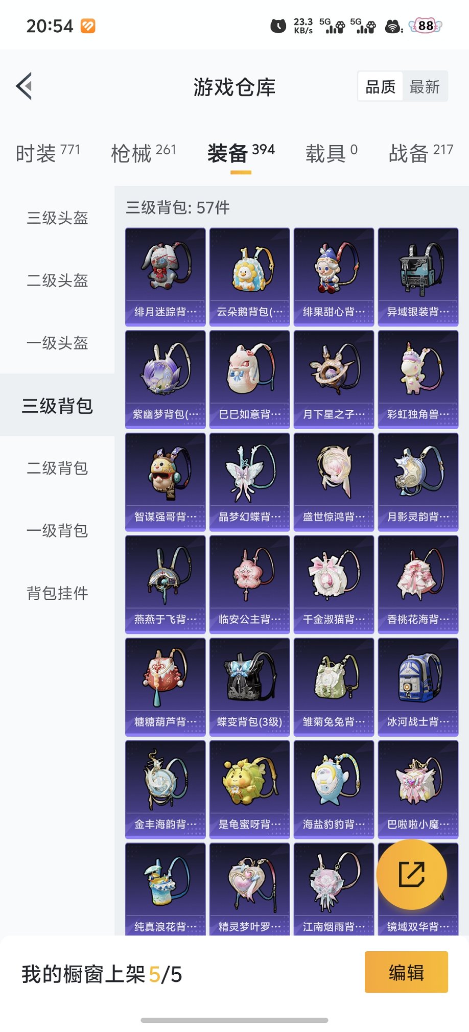 HPCMW467115和平精英账号详情图25