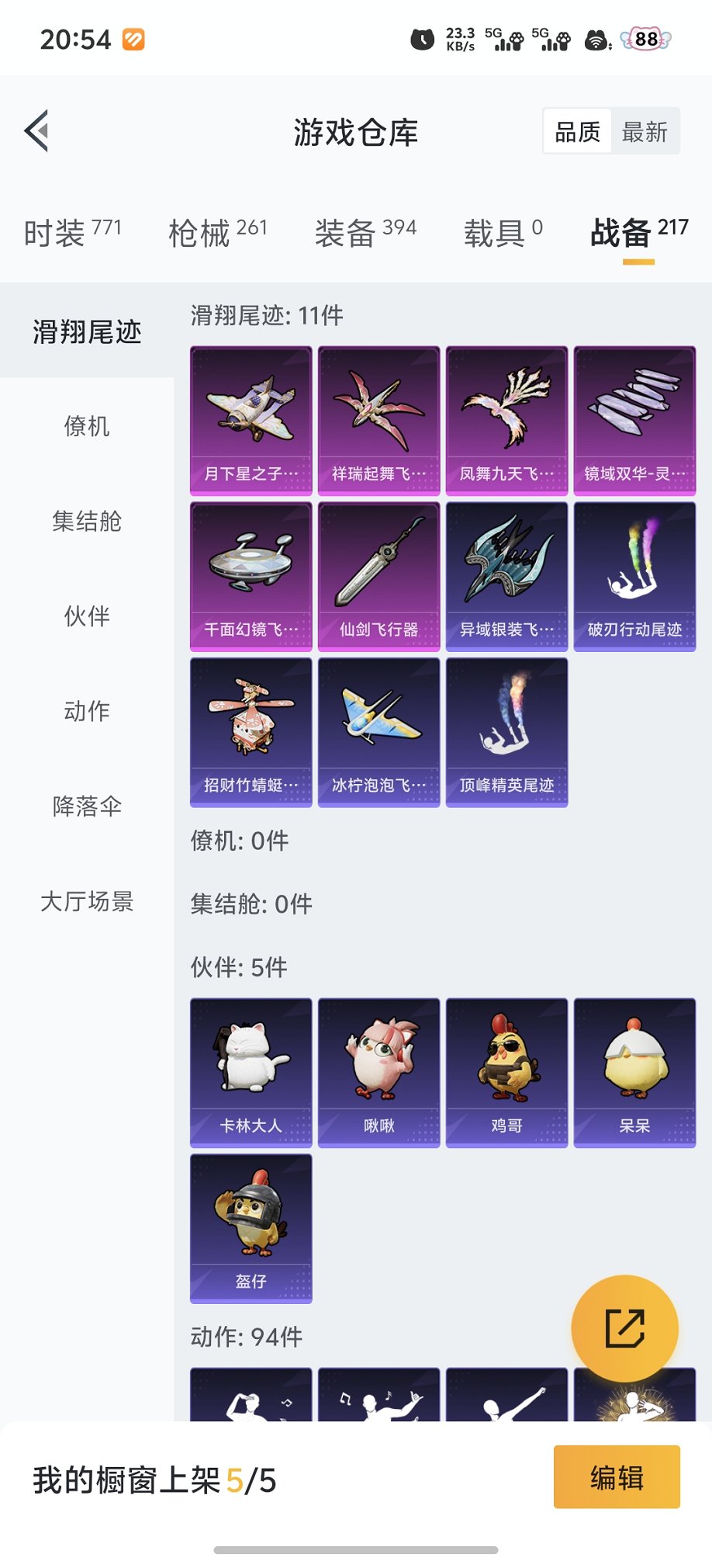 HPCMW467115和平精英账号详情图26