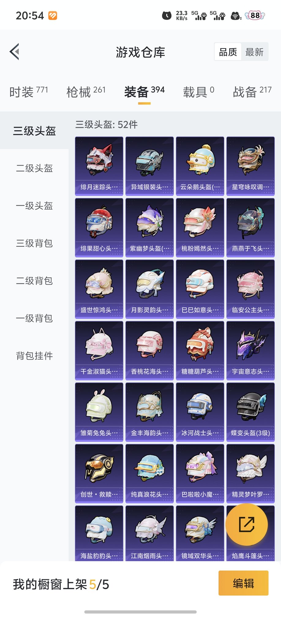 HPCMW467115和平精英账号详情图27