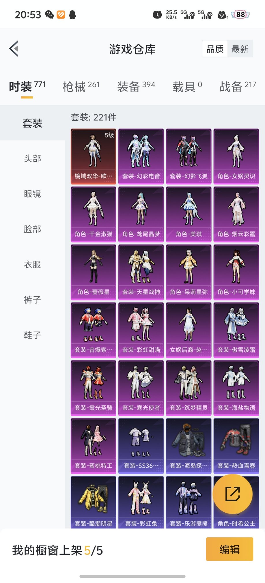 HPCMW467115和平精英账号详情图28