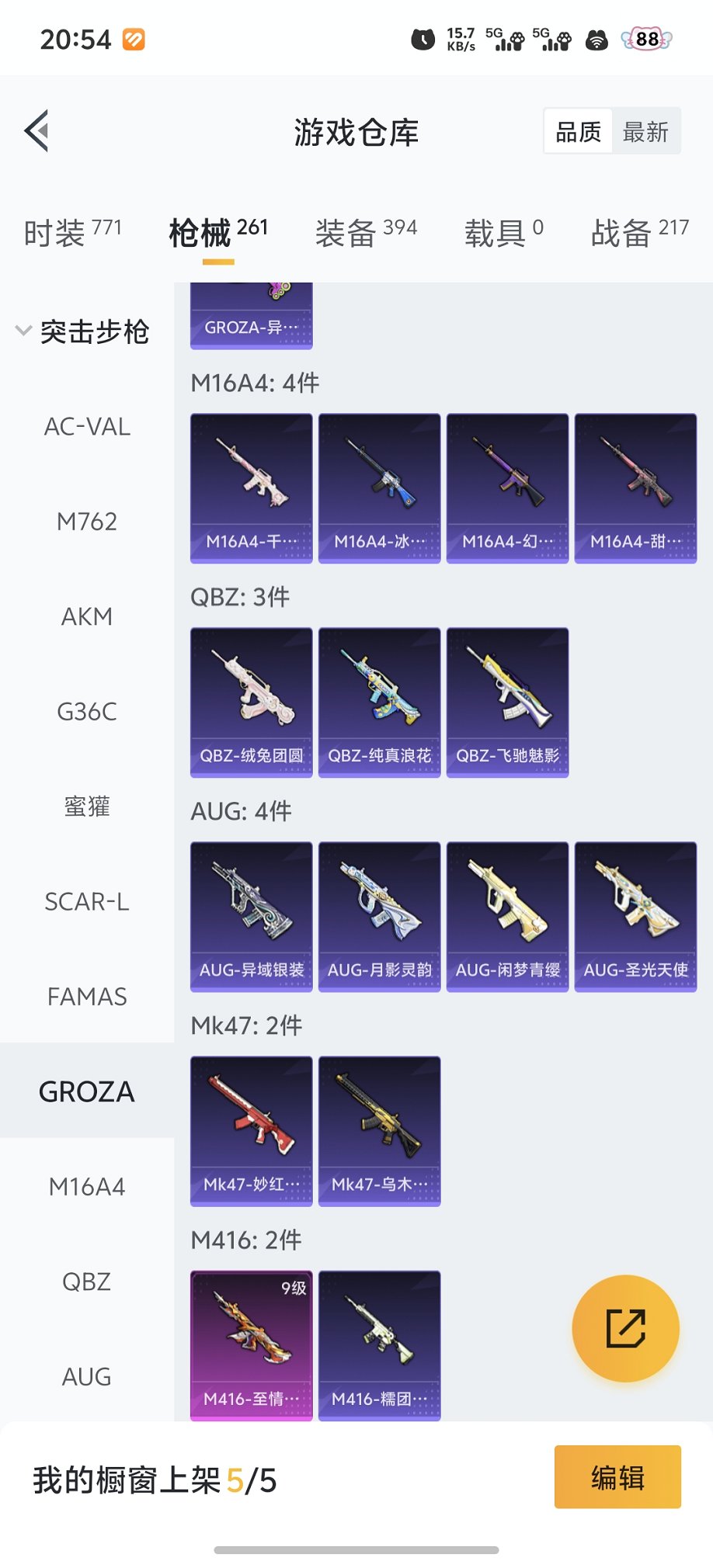 HPCMW467115和平精英账号详情图29