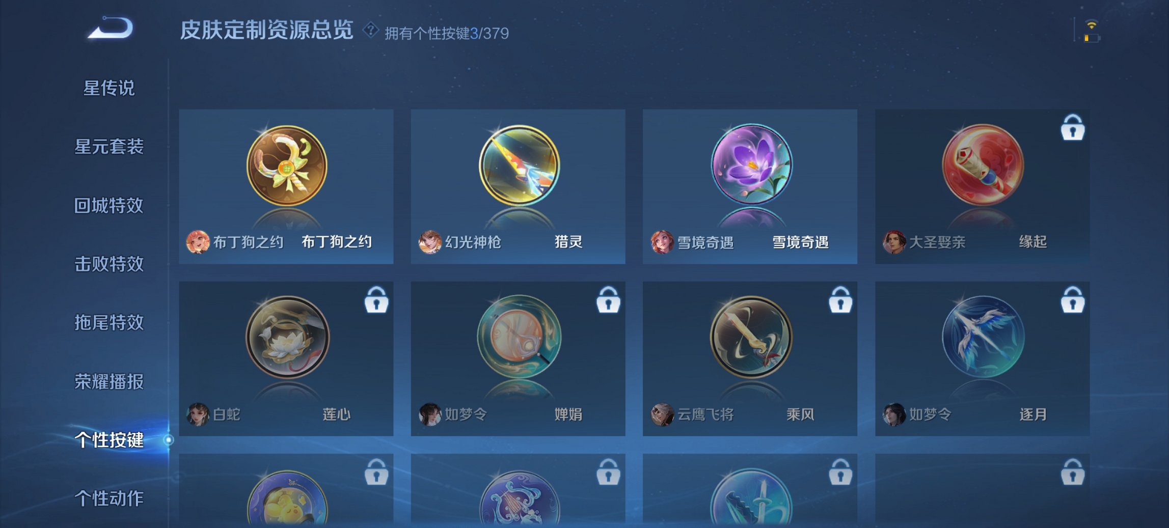 WZCMW4123548王者荣耀账号详情图2