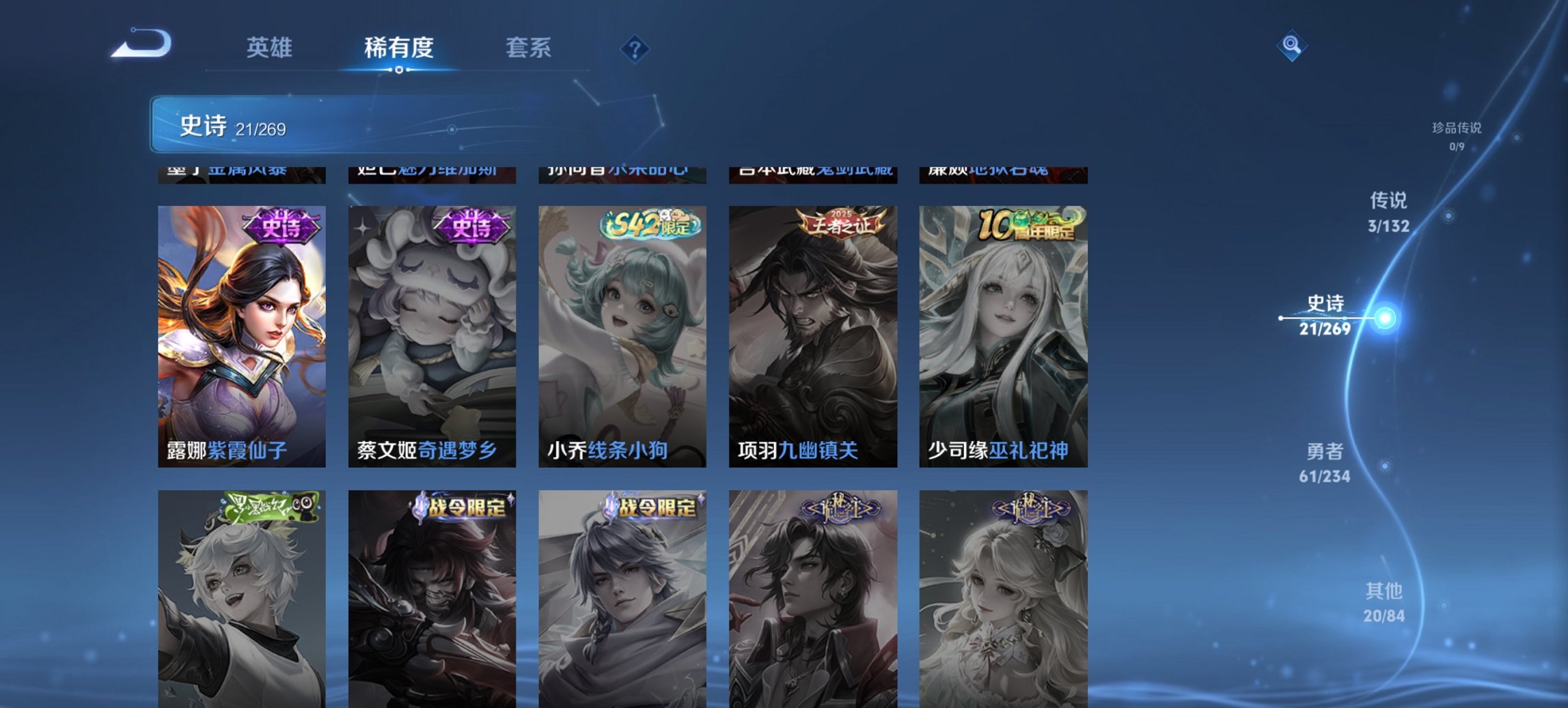 WZCMW4123548王者荣耀账号详情图3