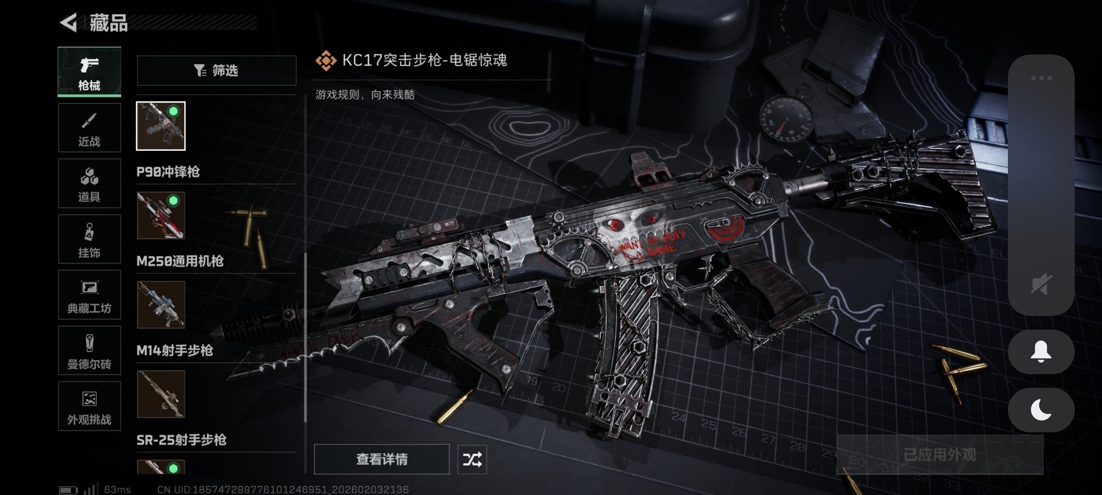 SJZCMW435876三角洲行动账号详情图2