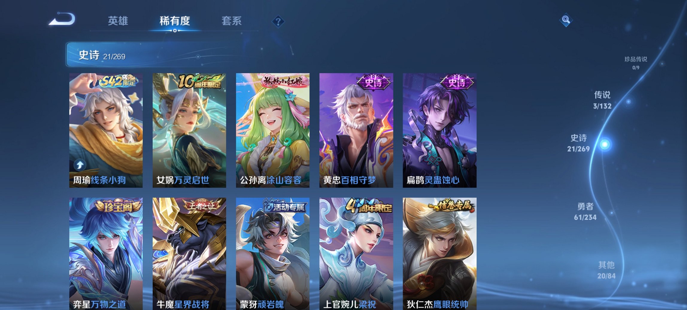 WZCMW4123548王者荣耀账号详情图6