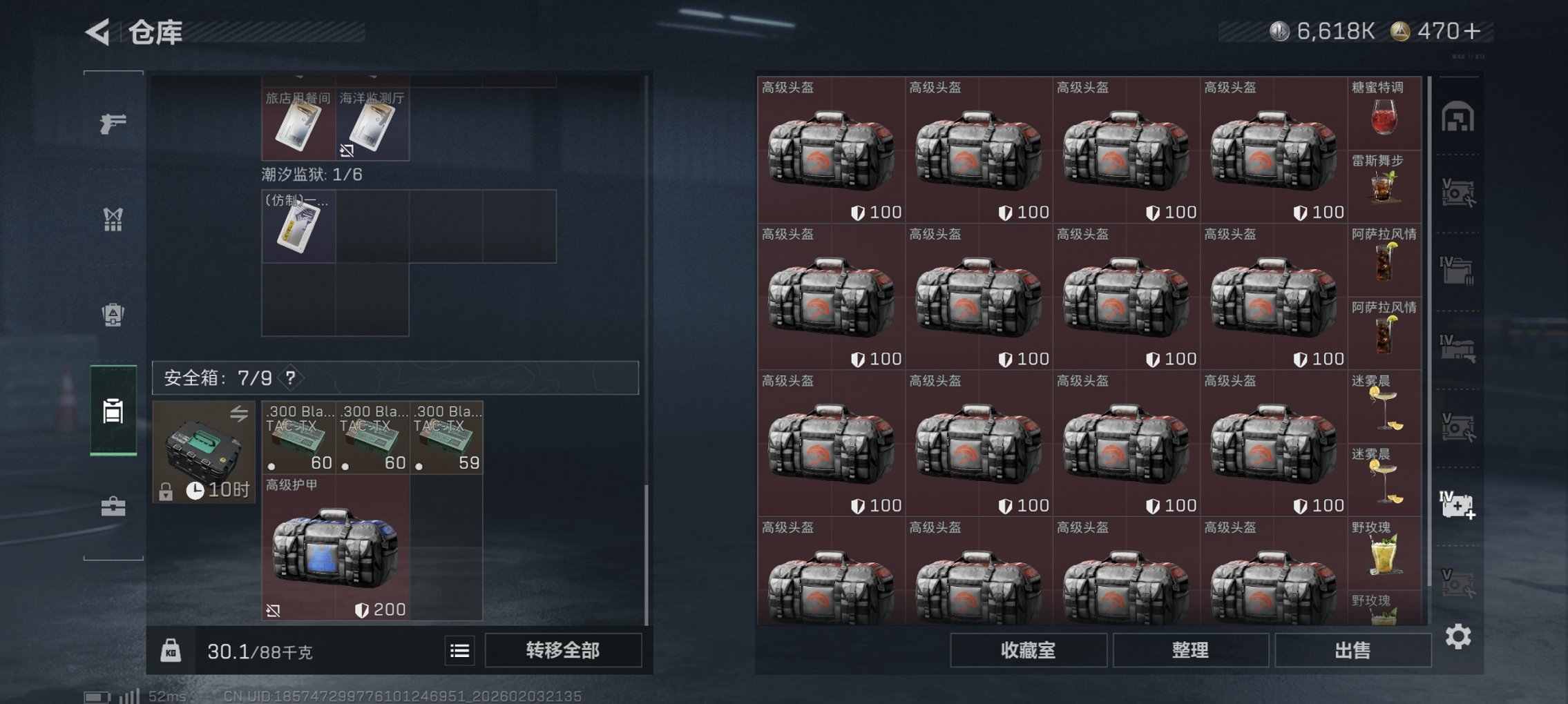 SJZCMW435876三角洲行动账号详情图5