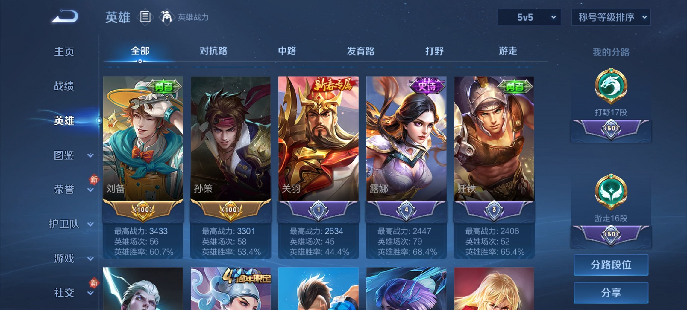 WZCMW4123548王者荣耀账号详情图9