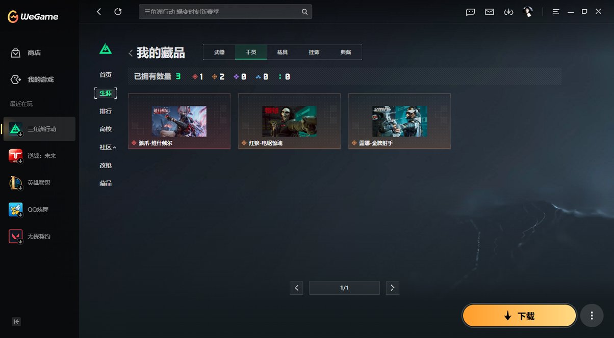 SJZCMW435876三角洲行动账号详情图6