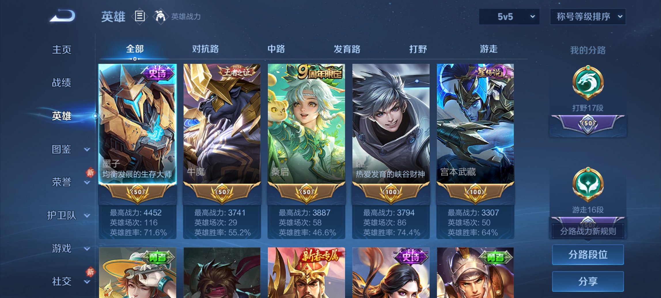 WZCMW4123548王者荣耀账号详情图10