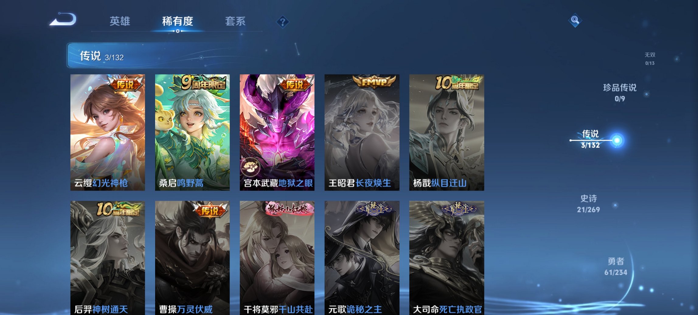 WZCMW4123548王者荣耀账号详情图12