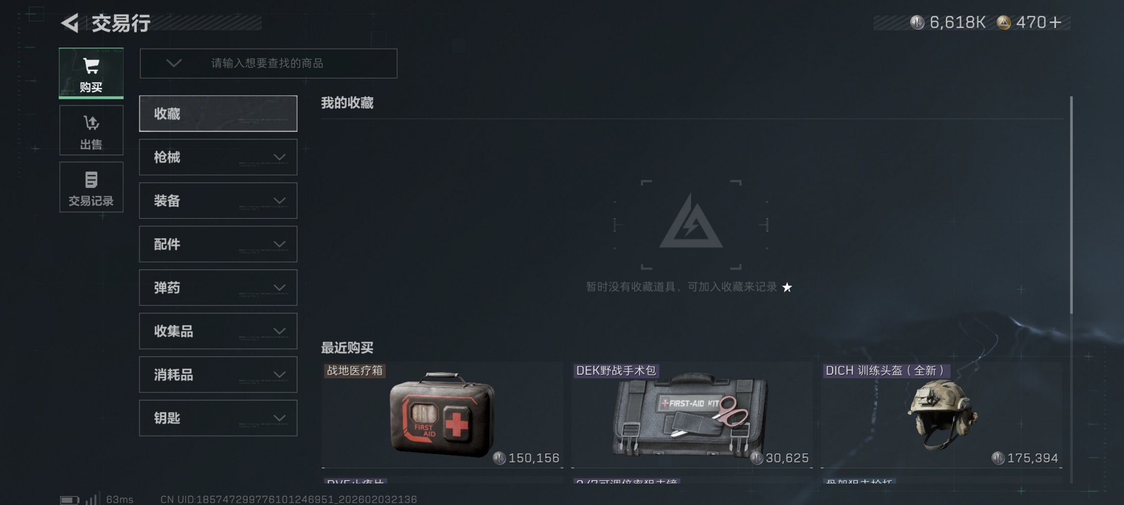 SJZCMW435876三角洲行动账号详情图9