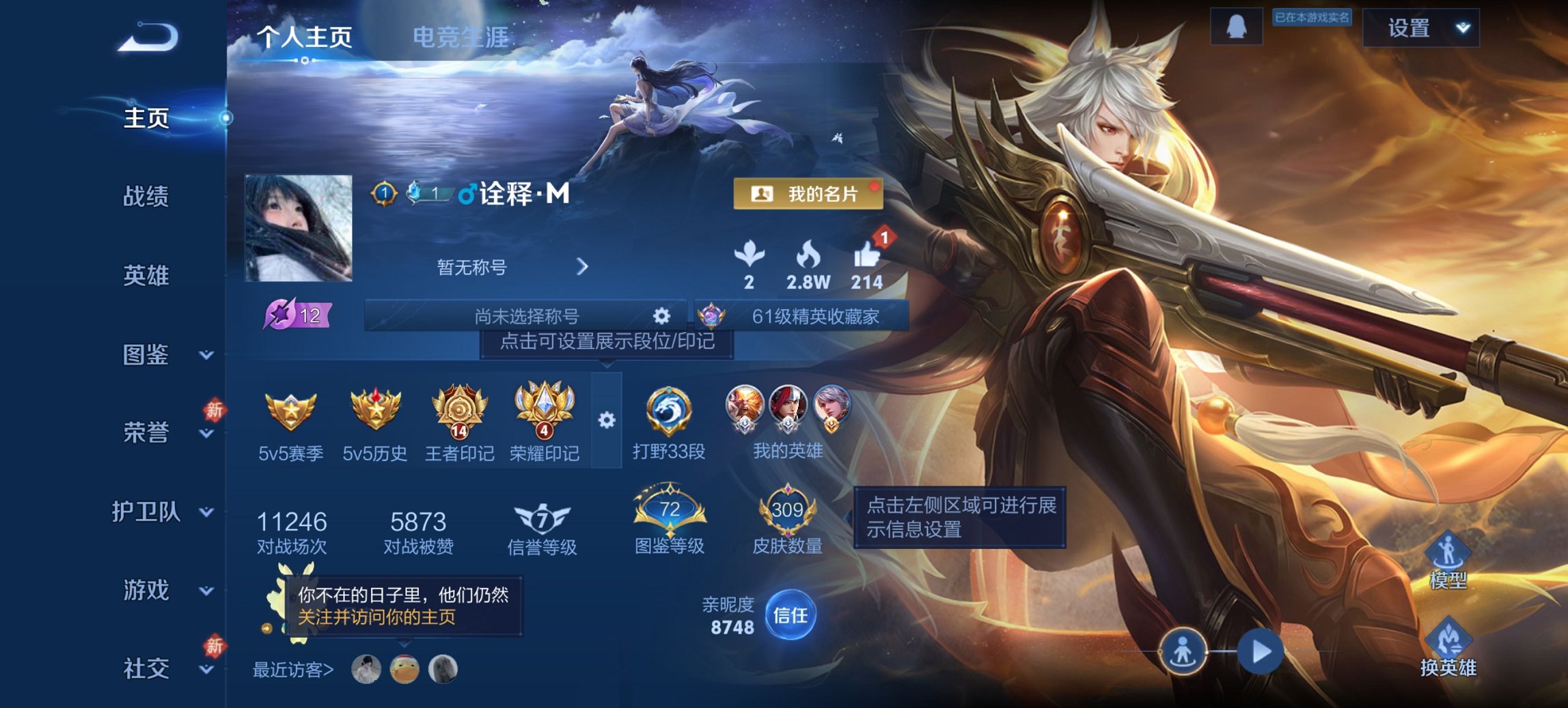 王者荣耀账号安卓QQ122英雄-309皮肤-可二次【2珍品19传说309皮肤1水晶1星元满兔年 秒换绑不用等】安卓QQ-