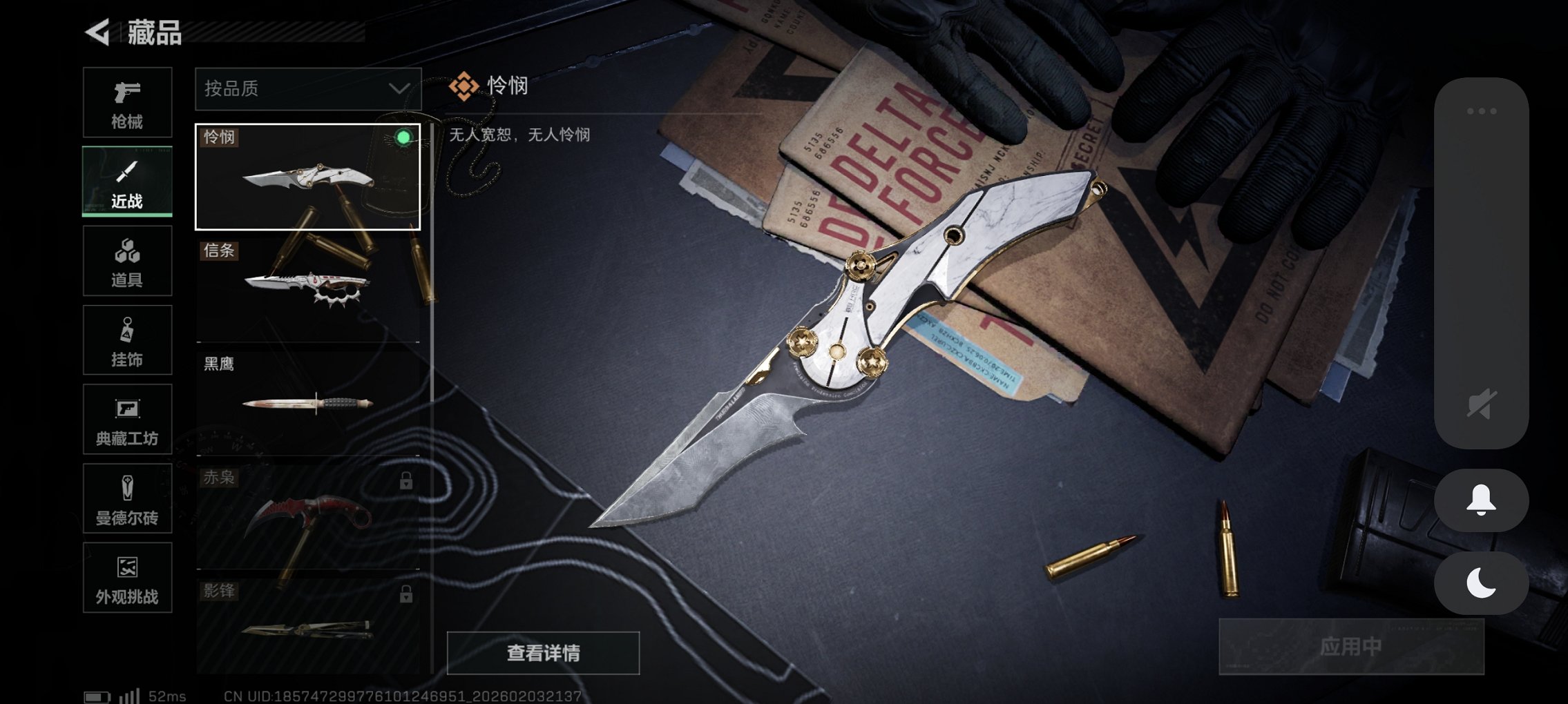 SJZCMW435876三角洲行动账号详情图10