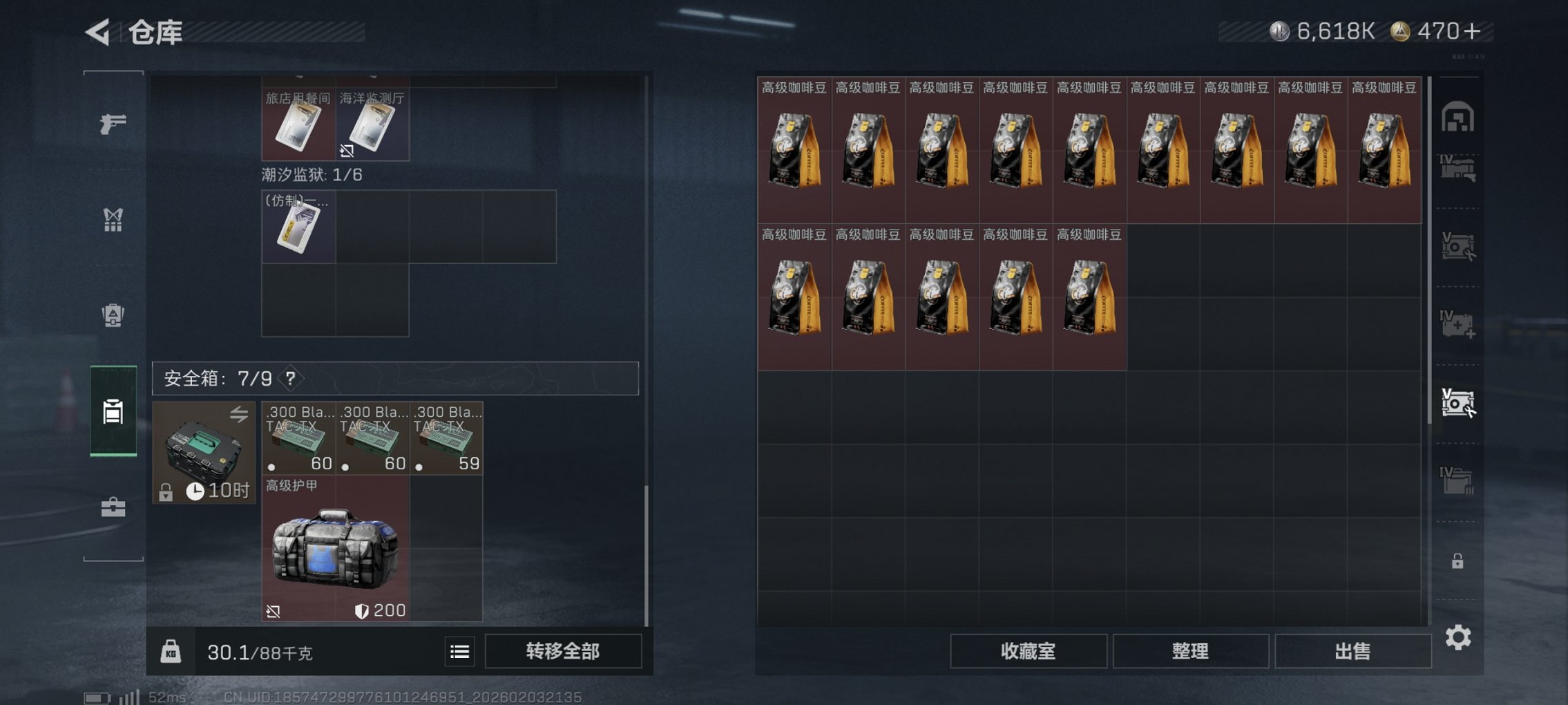 SJZCMW435876三角洲行动账号详情图11