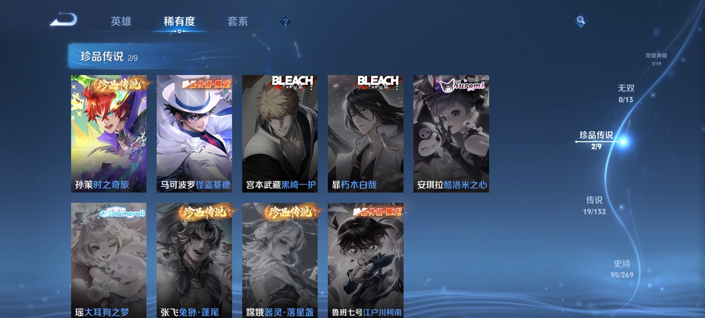 WZCMW4123531王者荣耀账号详情图3