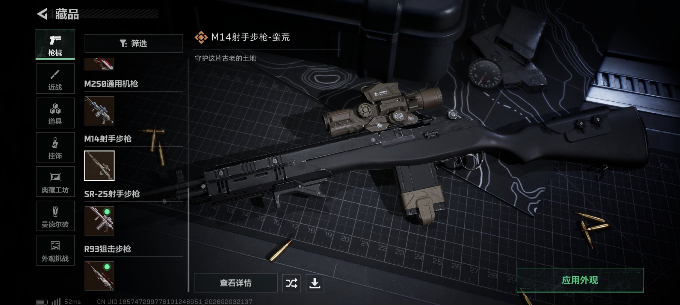 SJZCMW435876三角洲行动账号详情图12