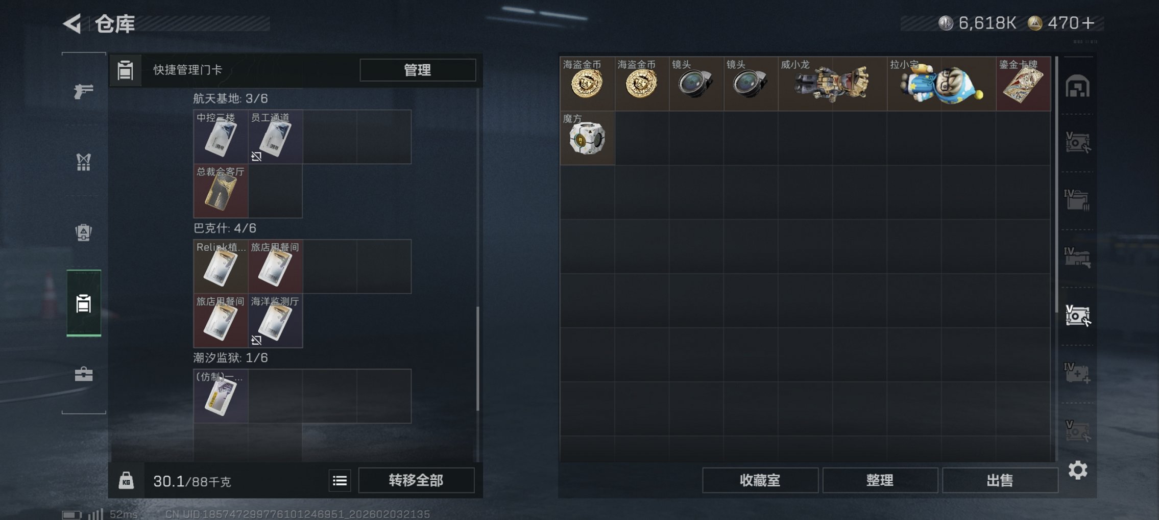 SJZCMW435876三角洲行动账号详情图13