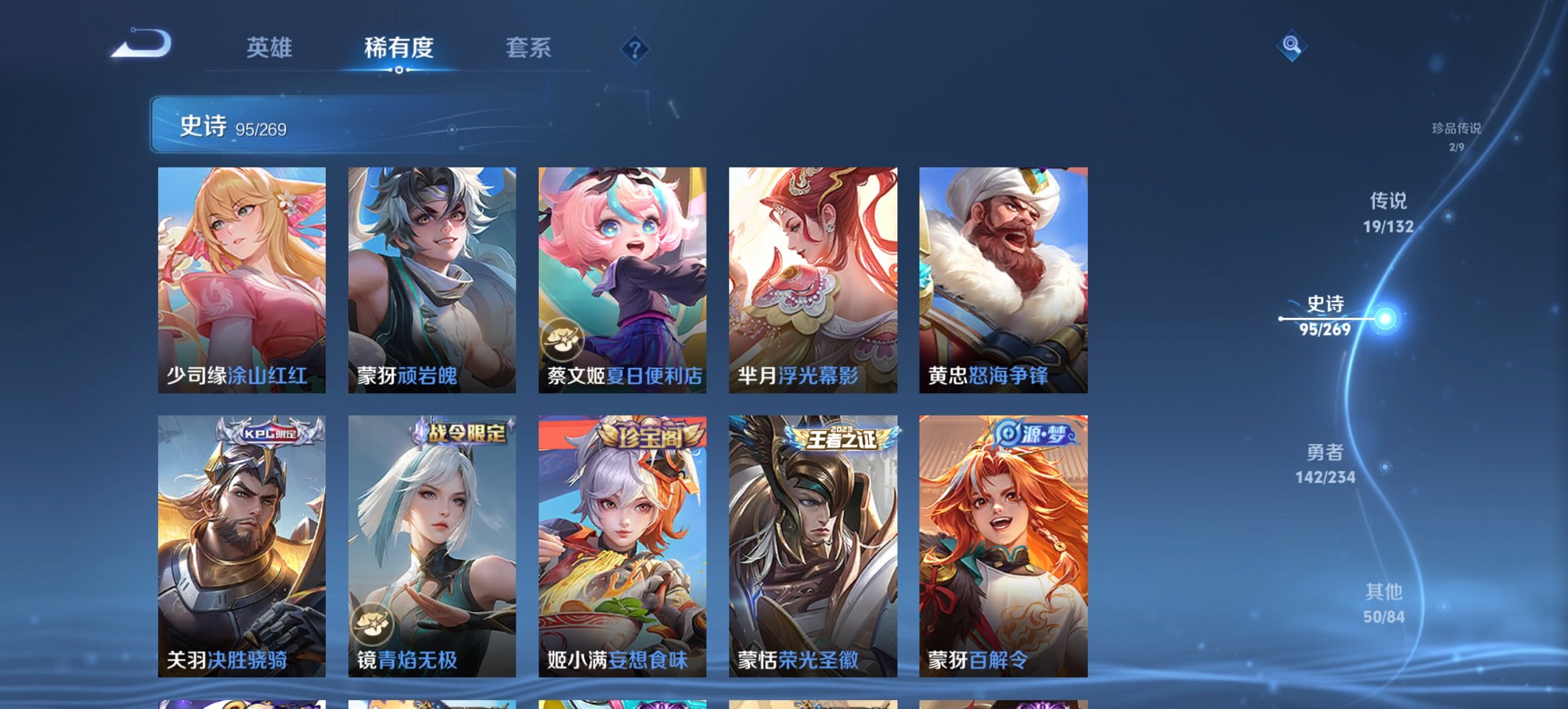 WZCMW4123531王者荣耀账号详情图6