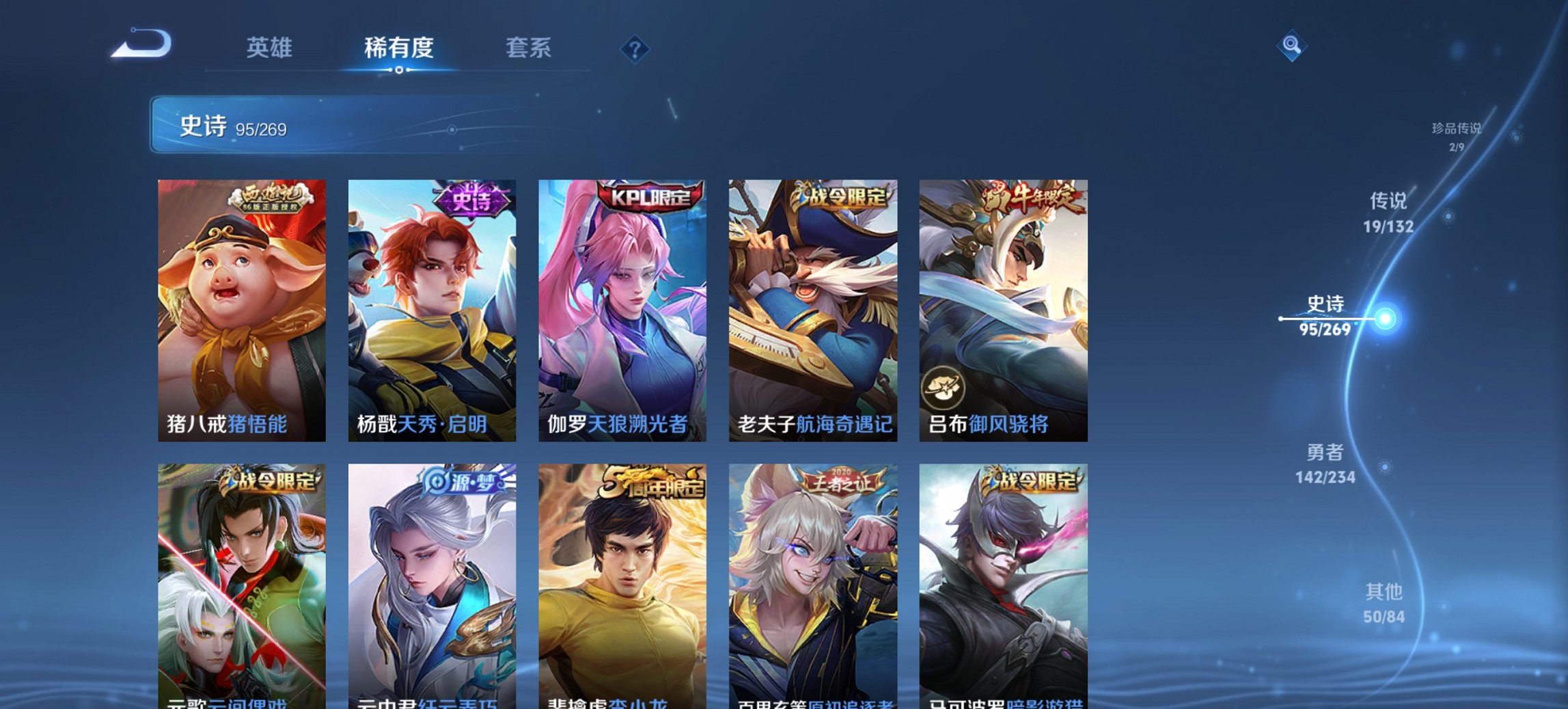 WZCMW4123531王者荣耀账号详情图7