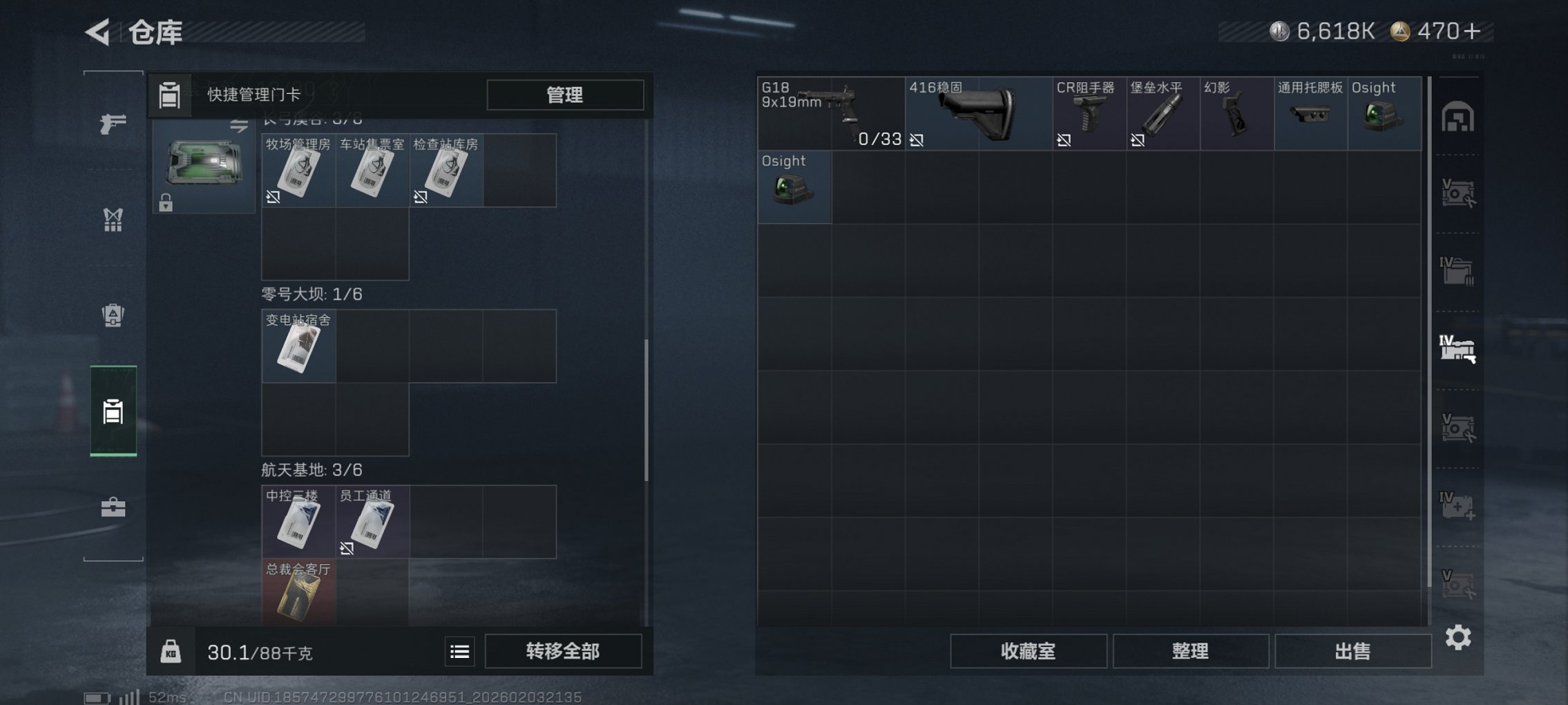 SJZCMW435876三角洲行动账号详情图16