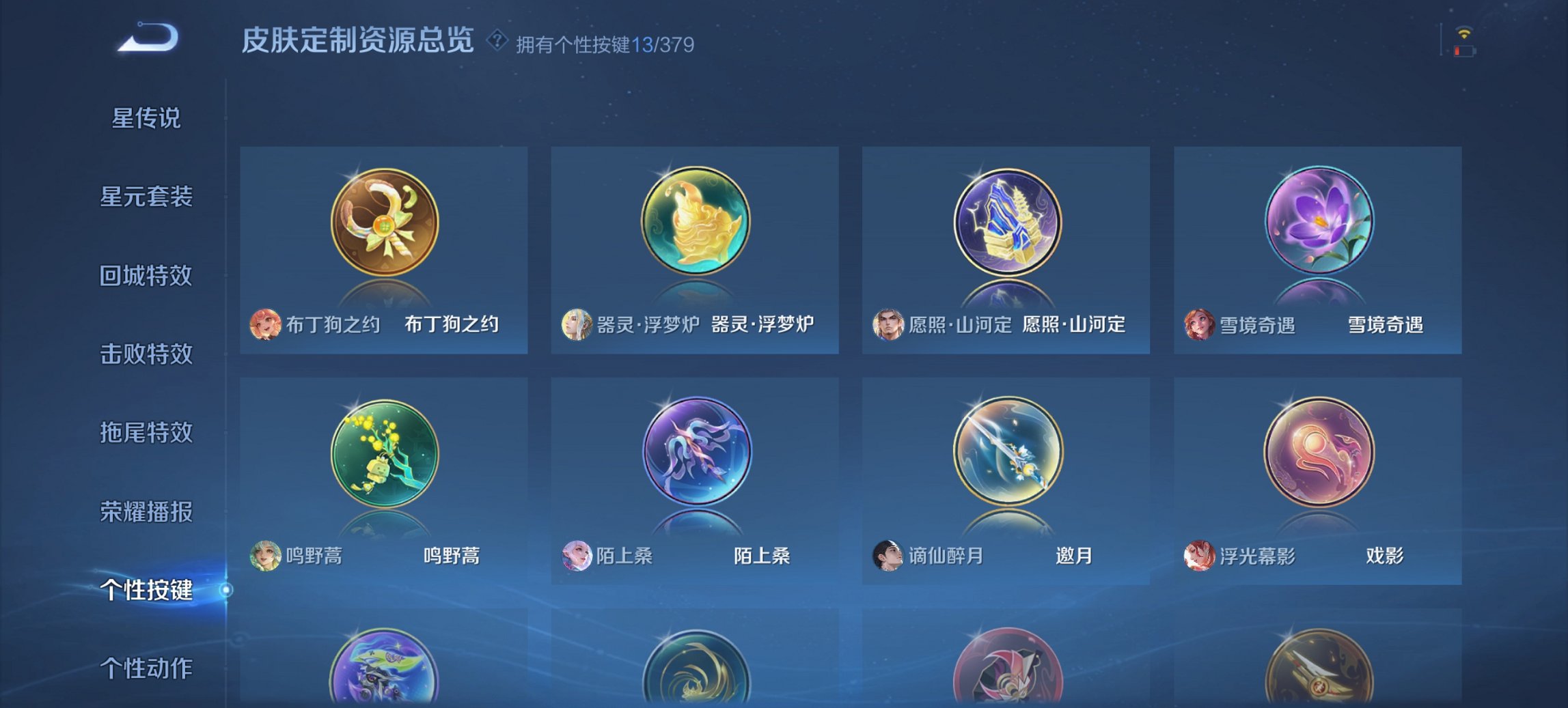 WZCMW4123531王者荣耀账号详情图8