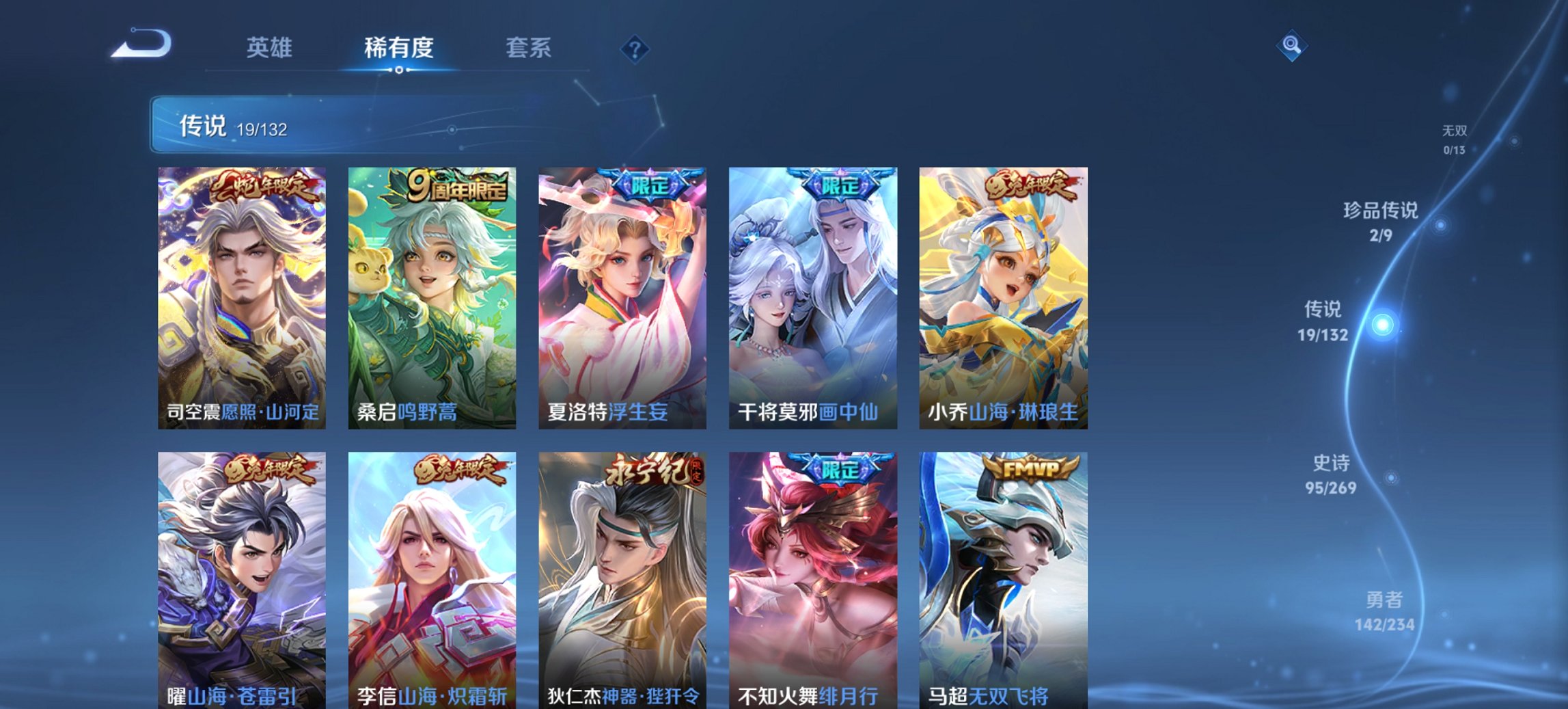 WZCMW4123531王者荣耀账号详情图9