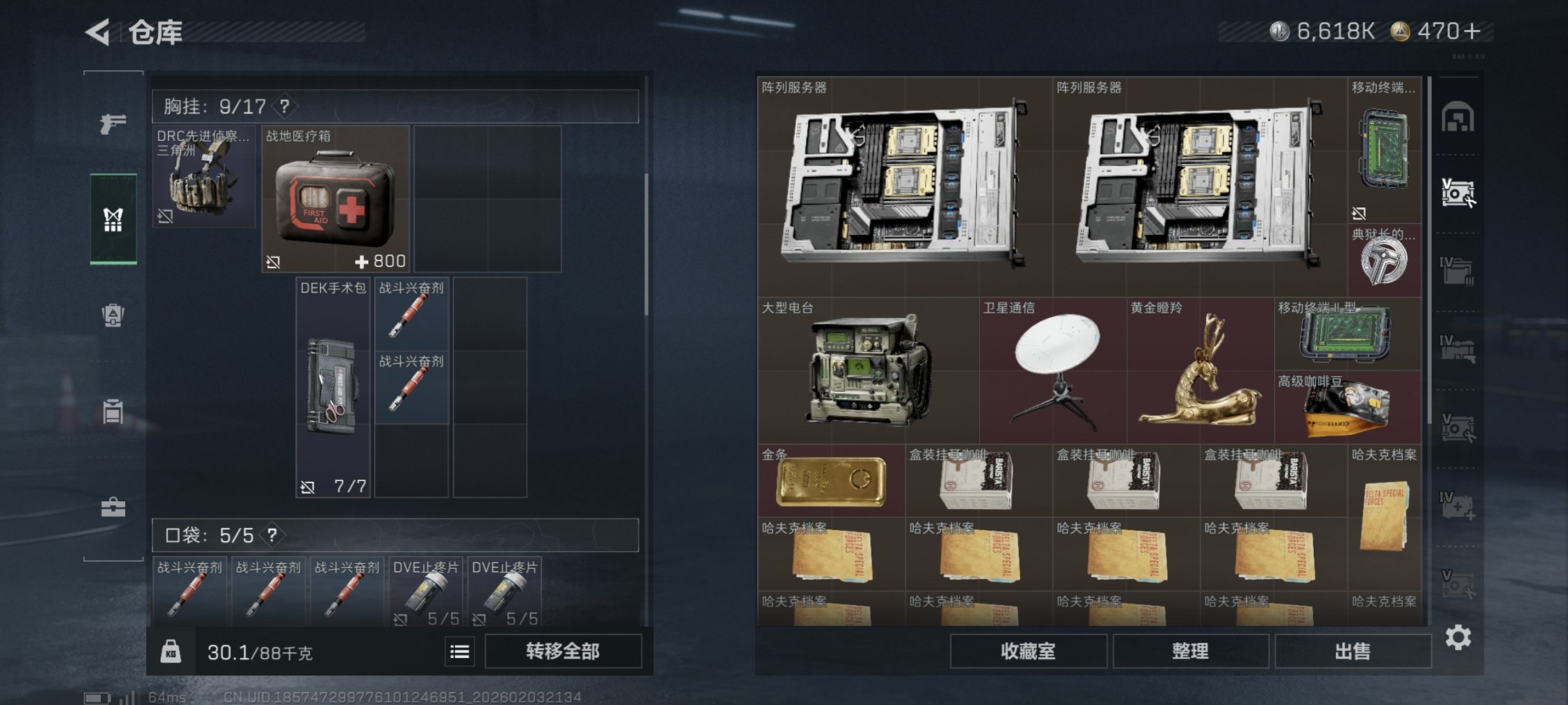 SJZCMW435876三角洲行动账号详情图18