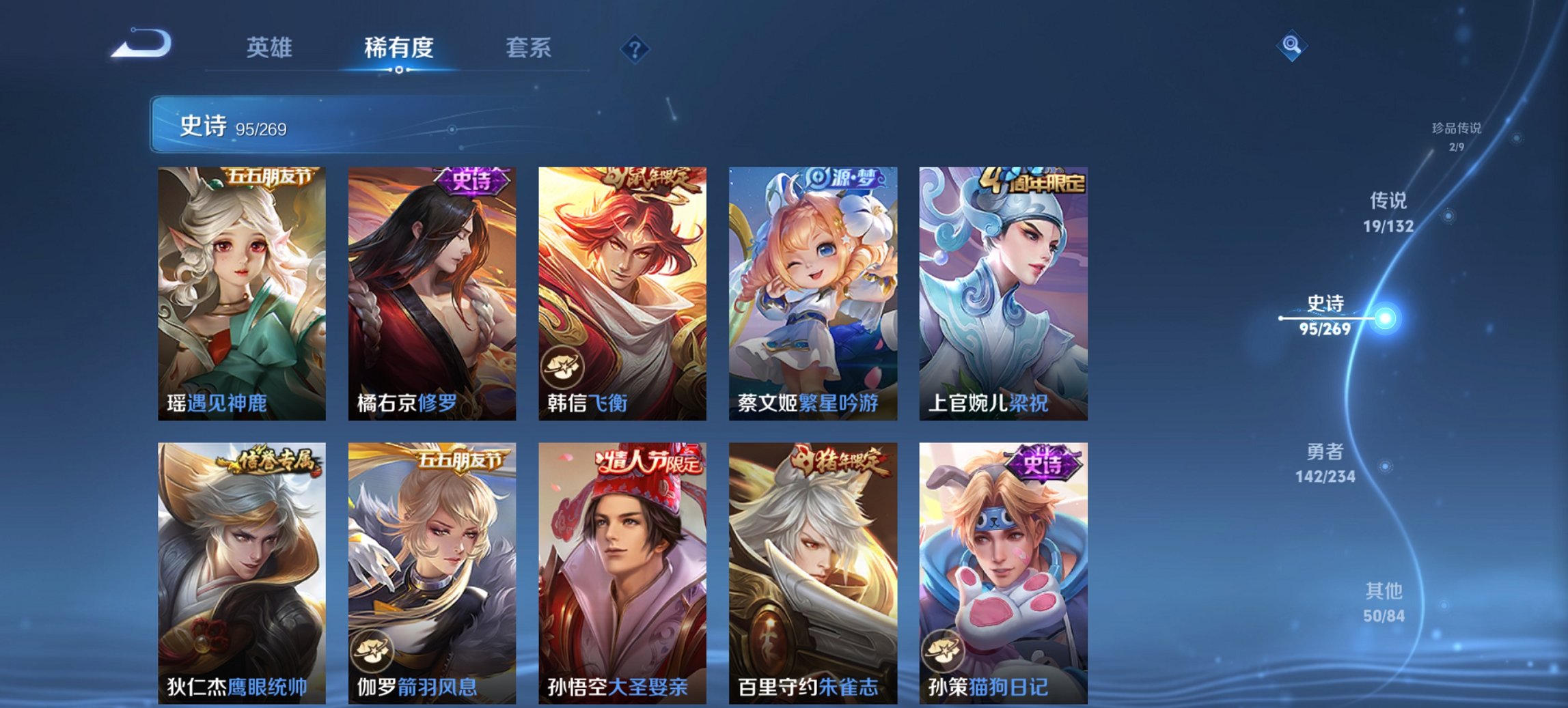 WZCMW4123531王者荣耀账号详情图10