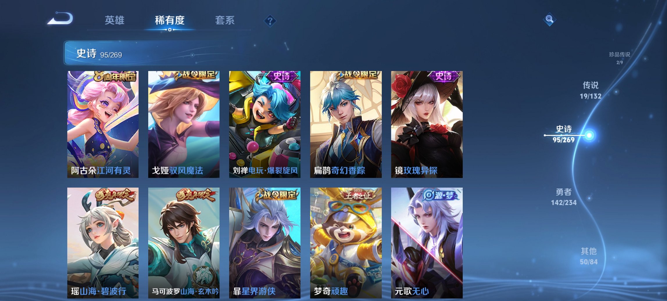 WZCMW4123531王者荣耀账号详情图12