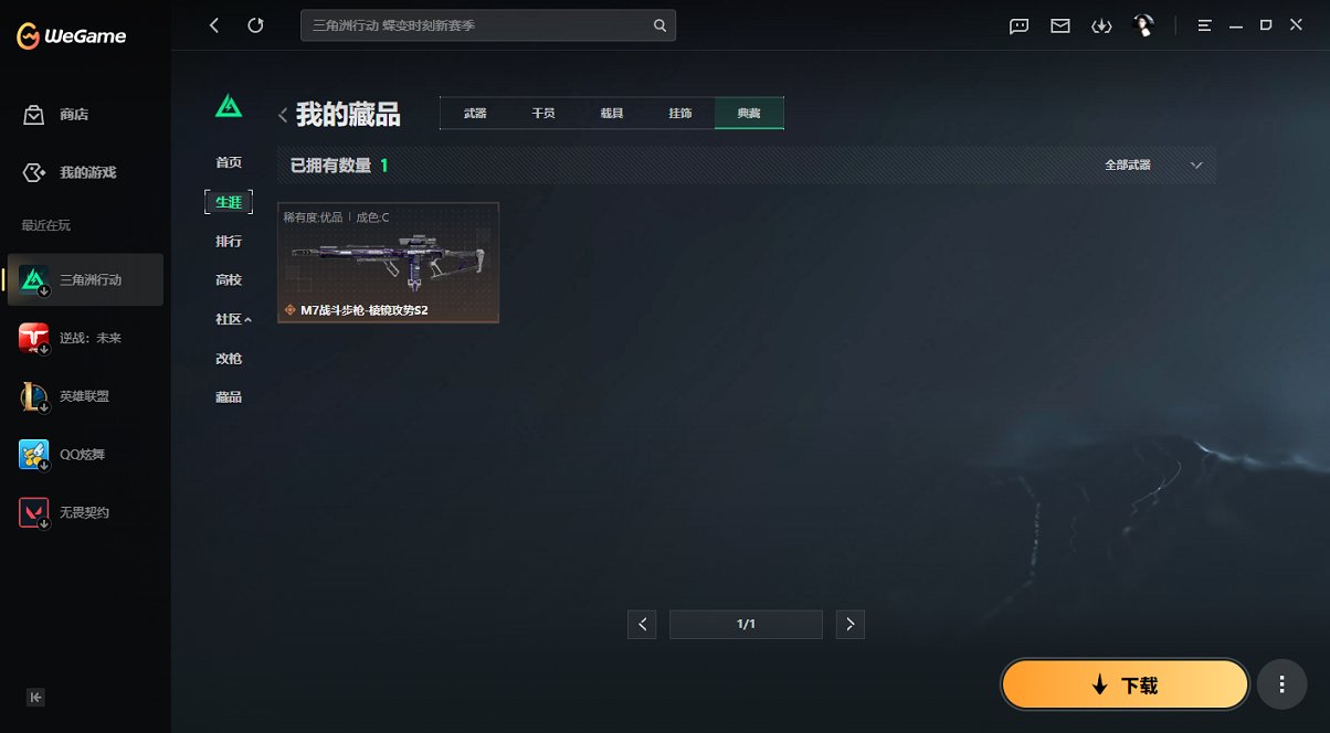 SJZCMW435876三角洲行动账号详情图21