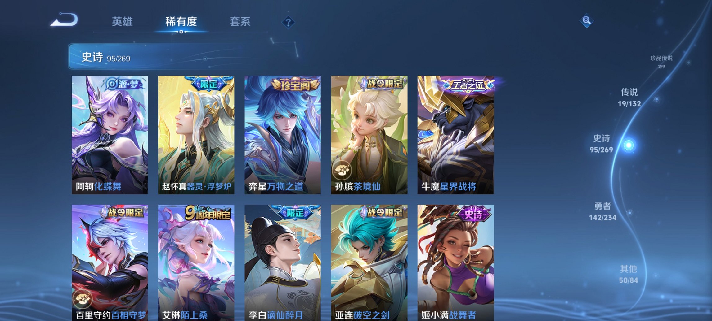 WZCMW4123531王者荣耀账号详情图13