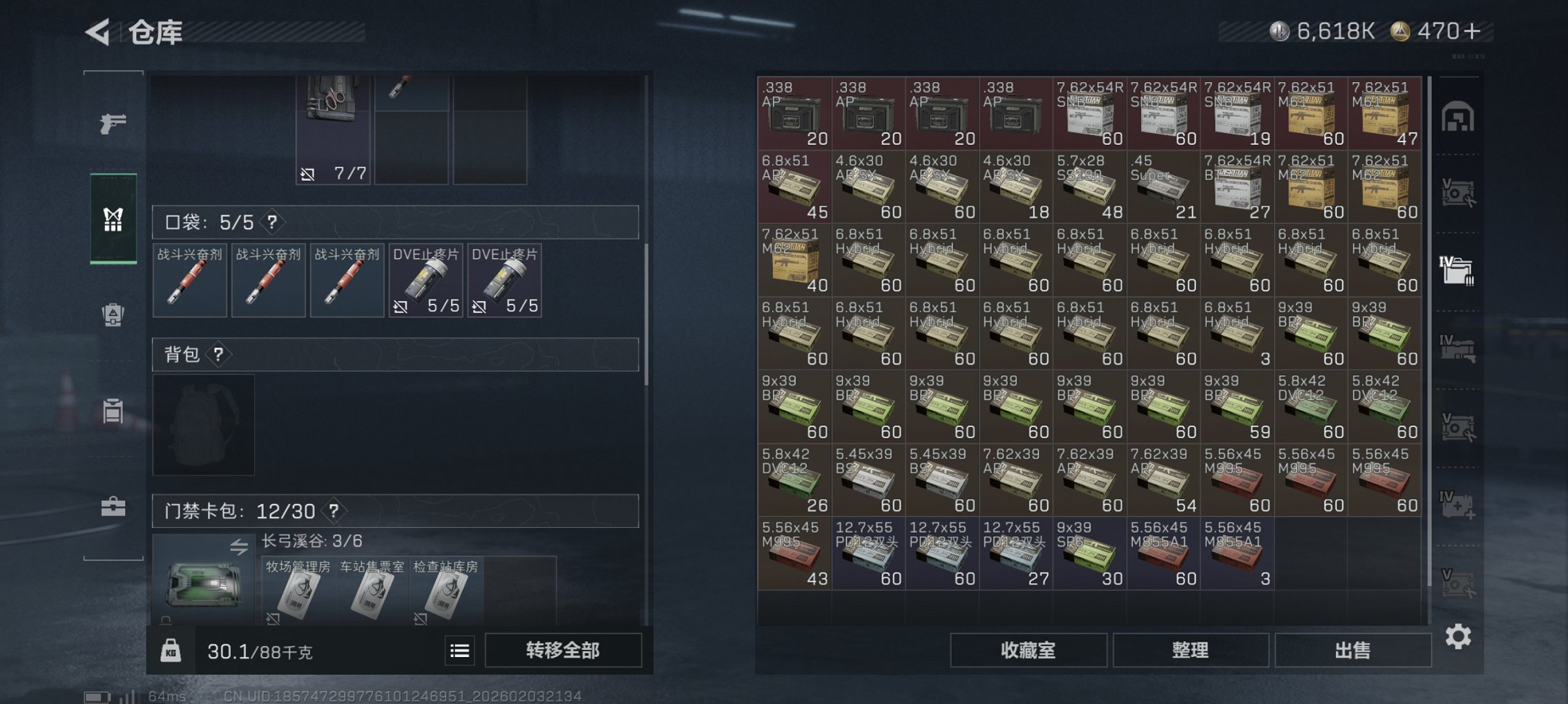 SJZCMW435876三角洲行动账号详情图22