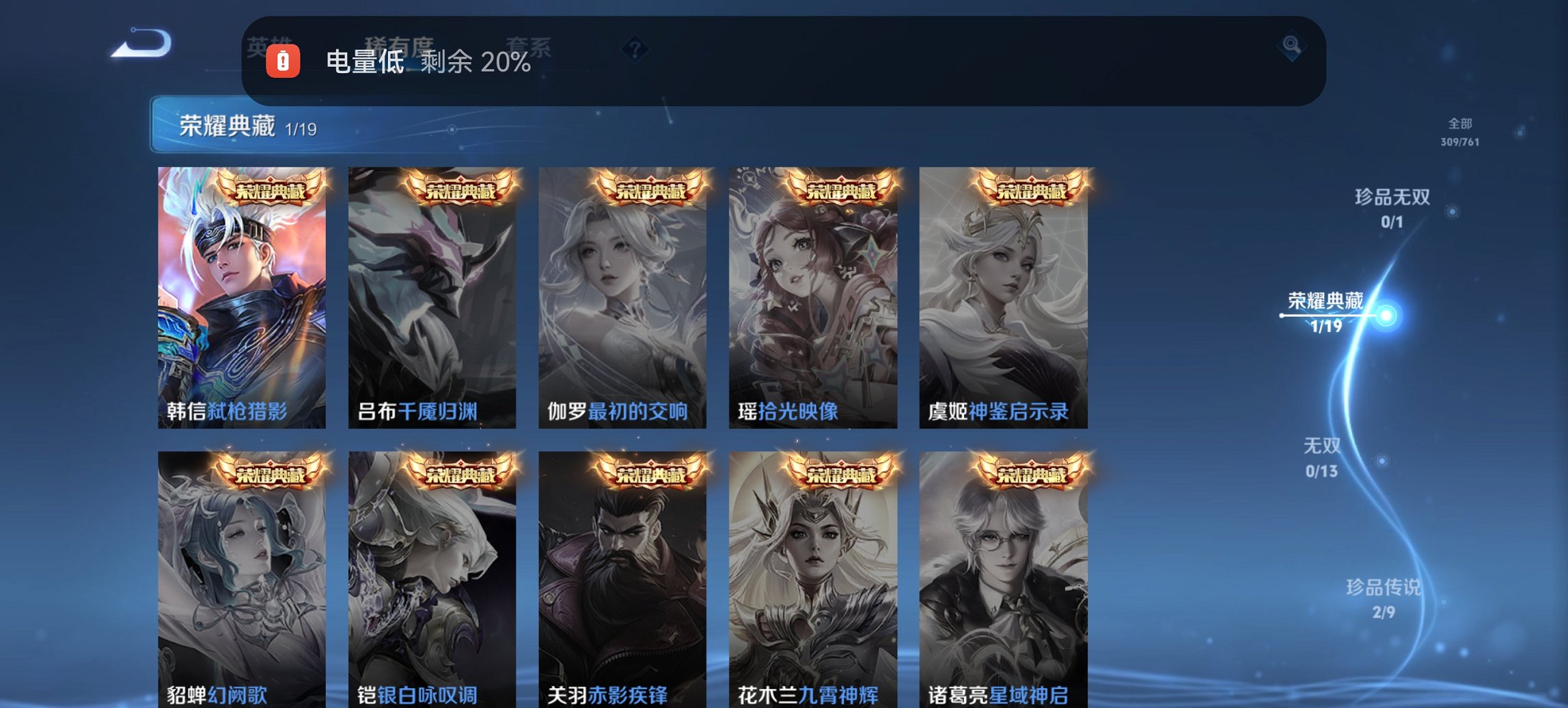 WZCMW4123531王者荣耀账号详情图14