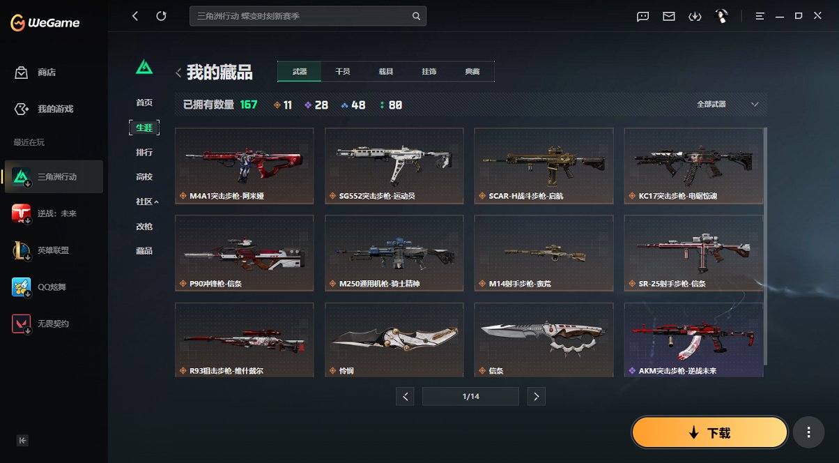 SJZCMW435876三角洲行动账号详情图23