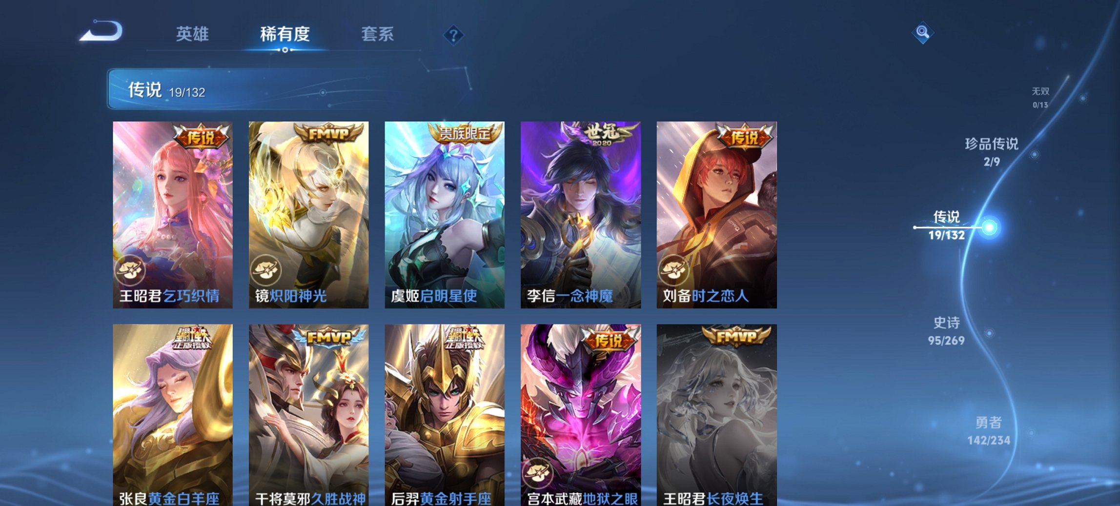 WZCMW4123531王者荣耀账号详情图15