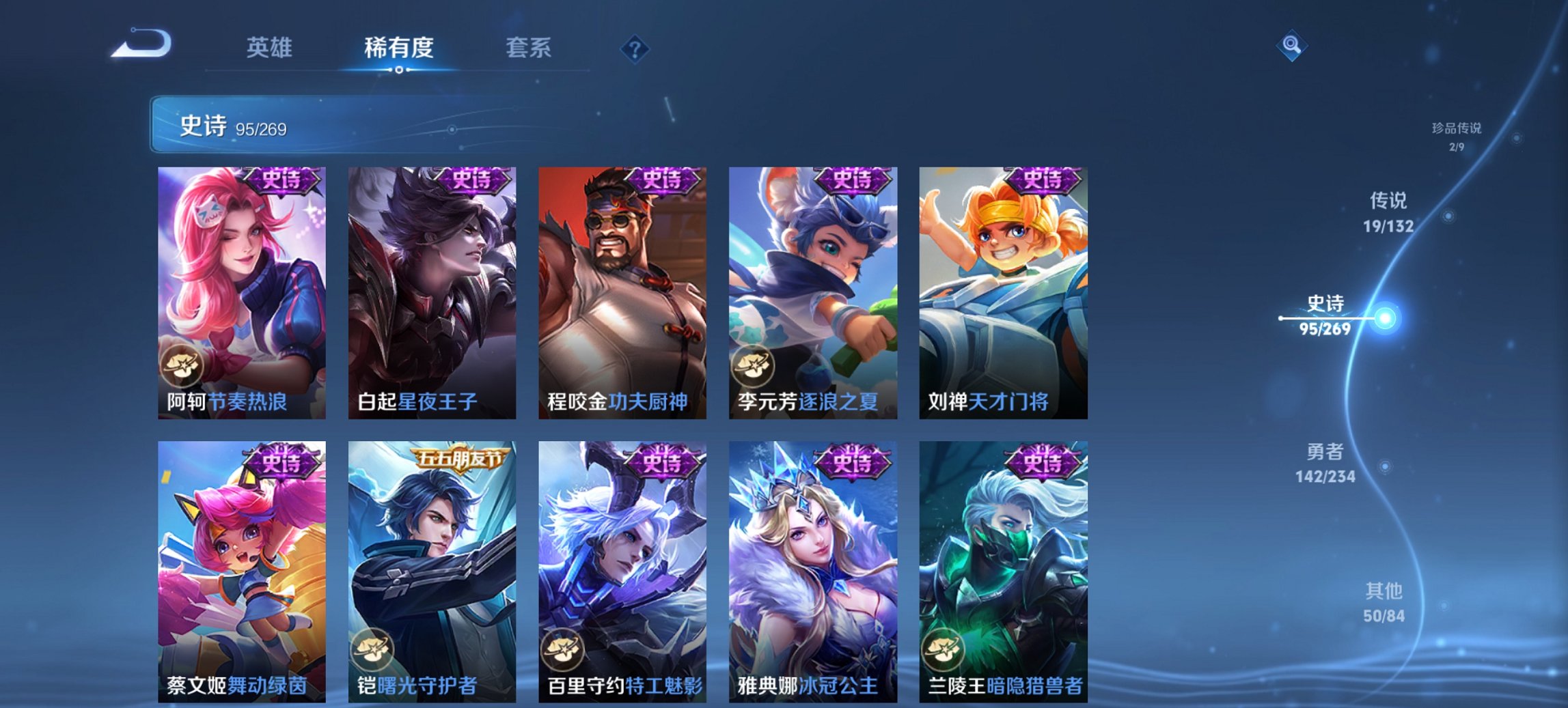 WZCMW4123531王者荣耀账号详情图16