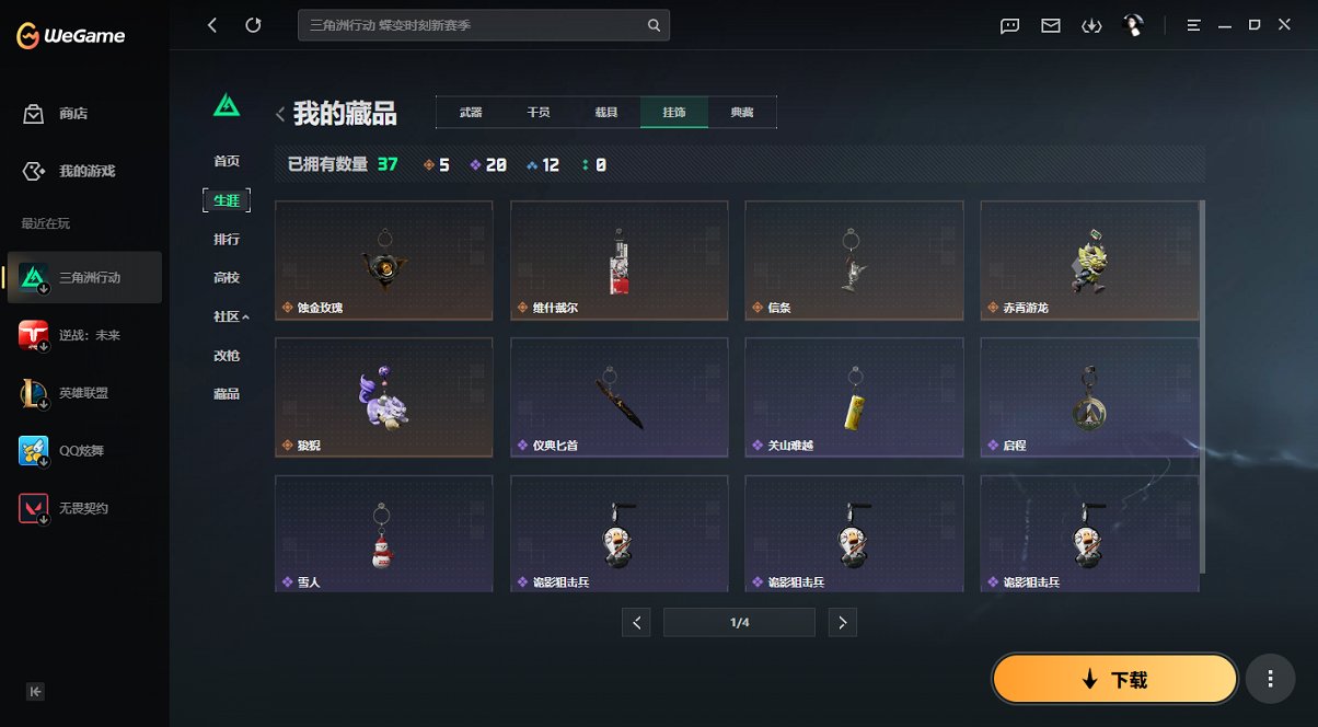 SJZCMW435876三角洲行动账号详情图25