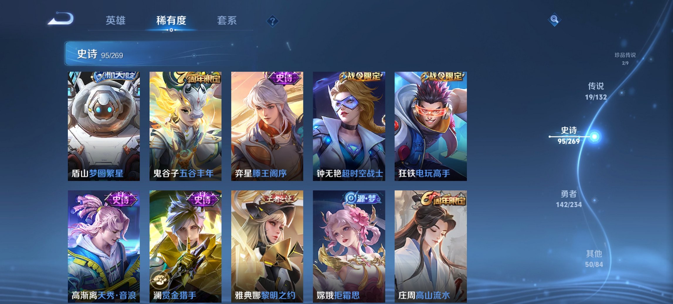 WZCMW4123531王者荣耀账号详情图17