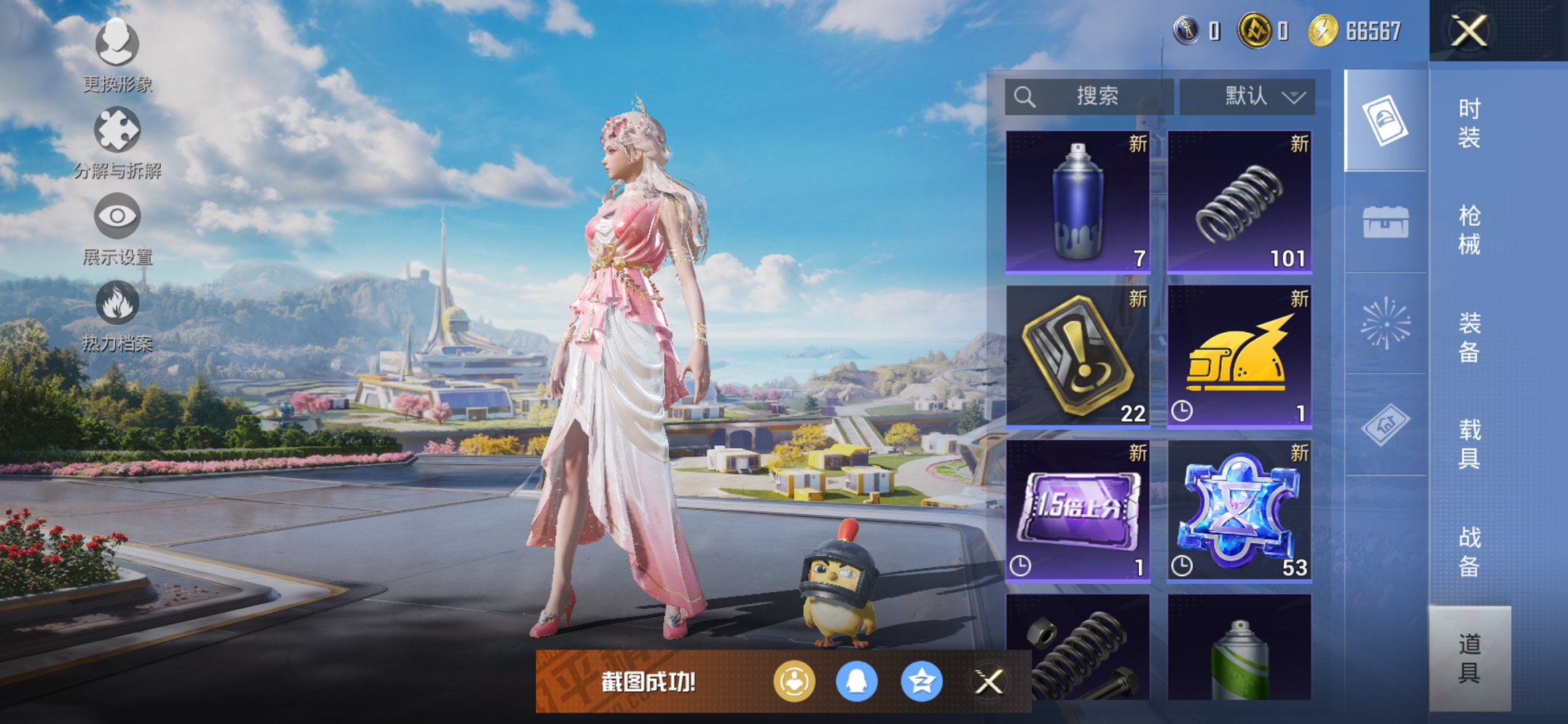 HPCMW470456和平精英账号详情图3